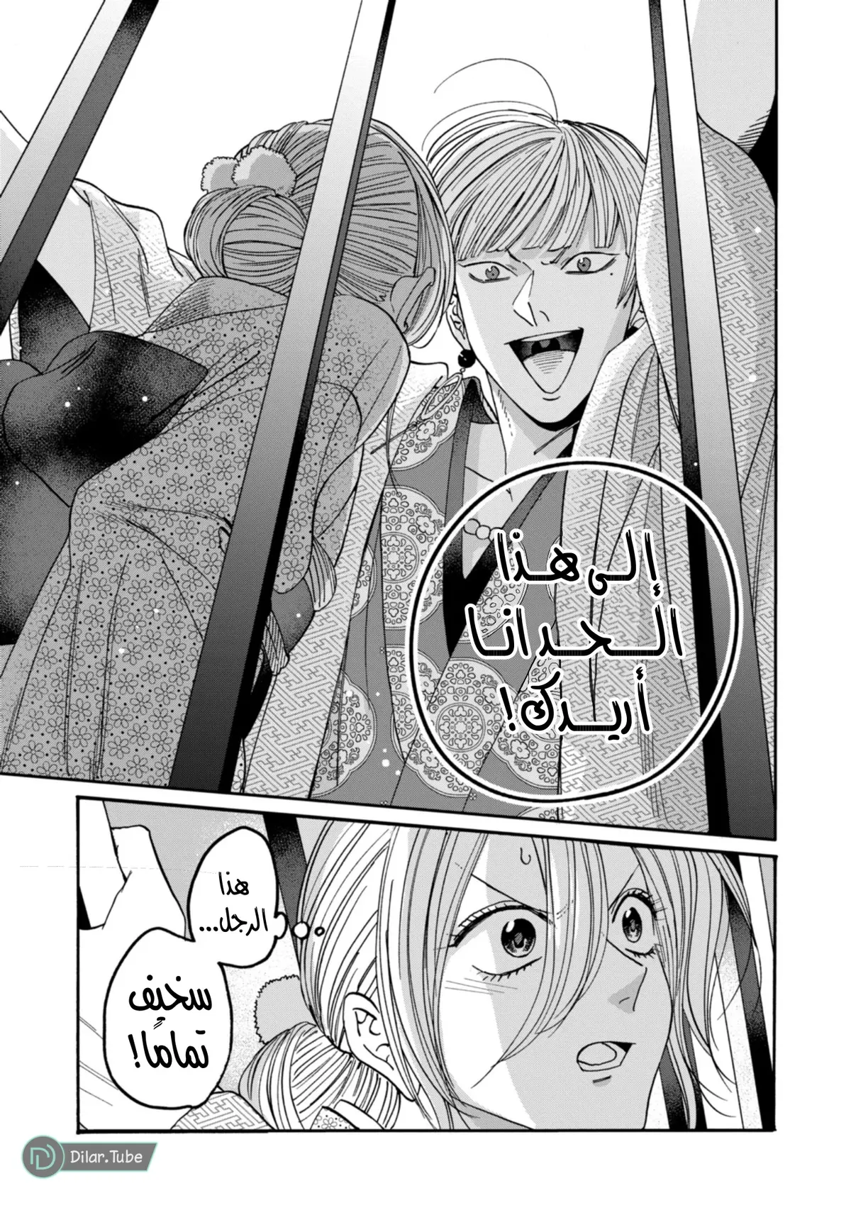 الصفحة 13