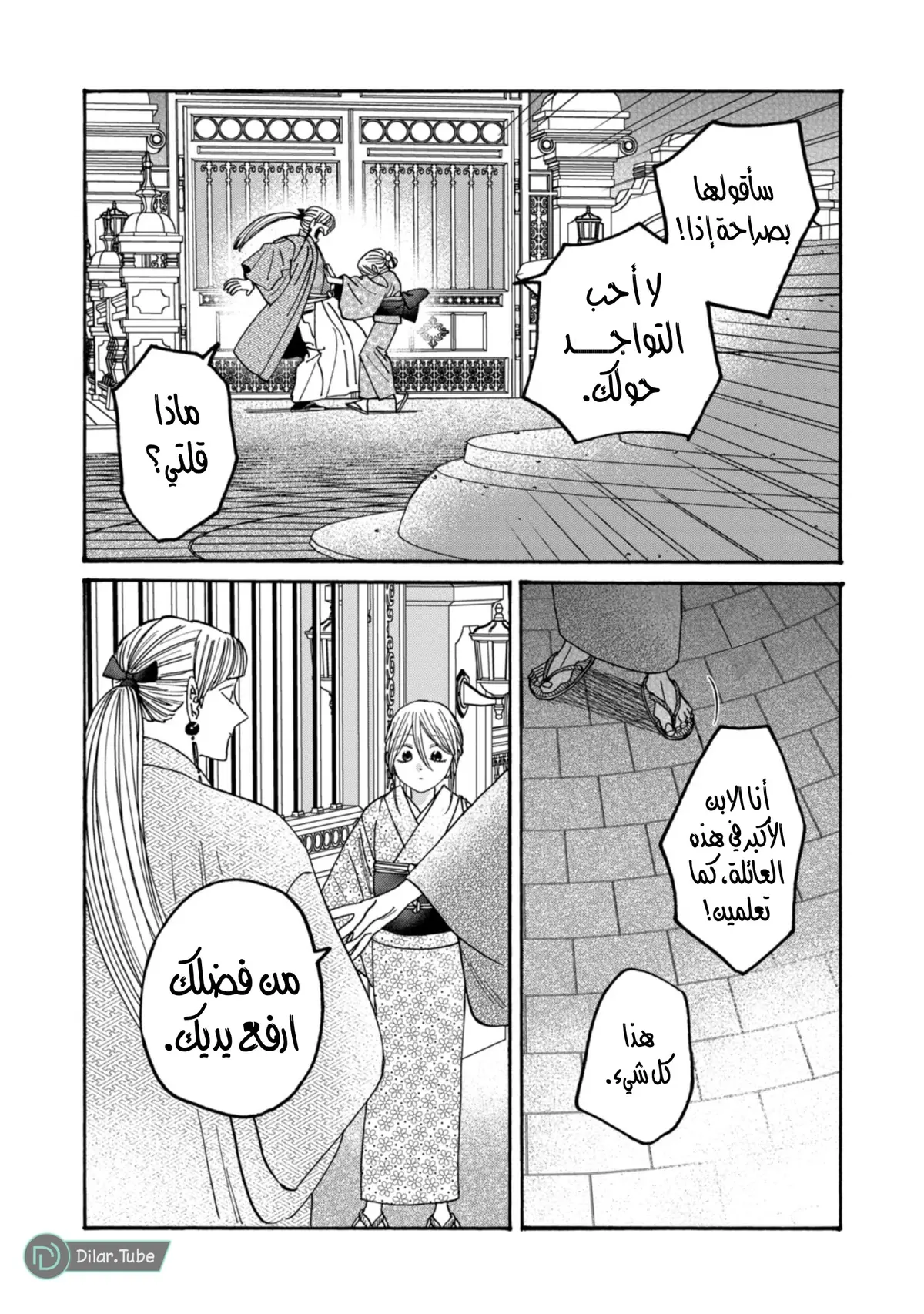 الصفحة 14