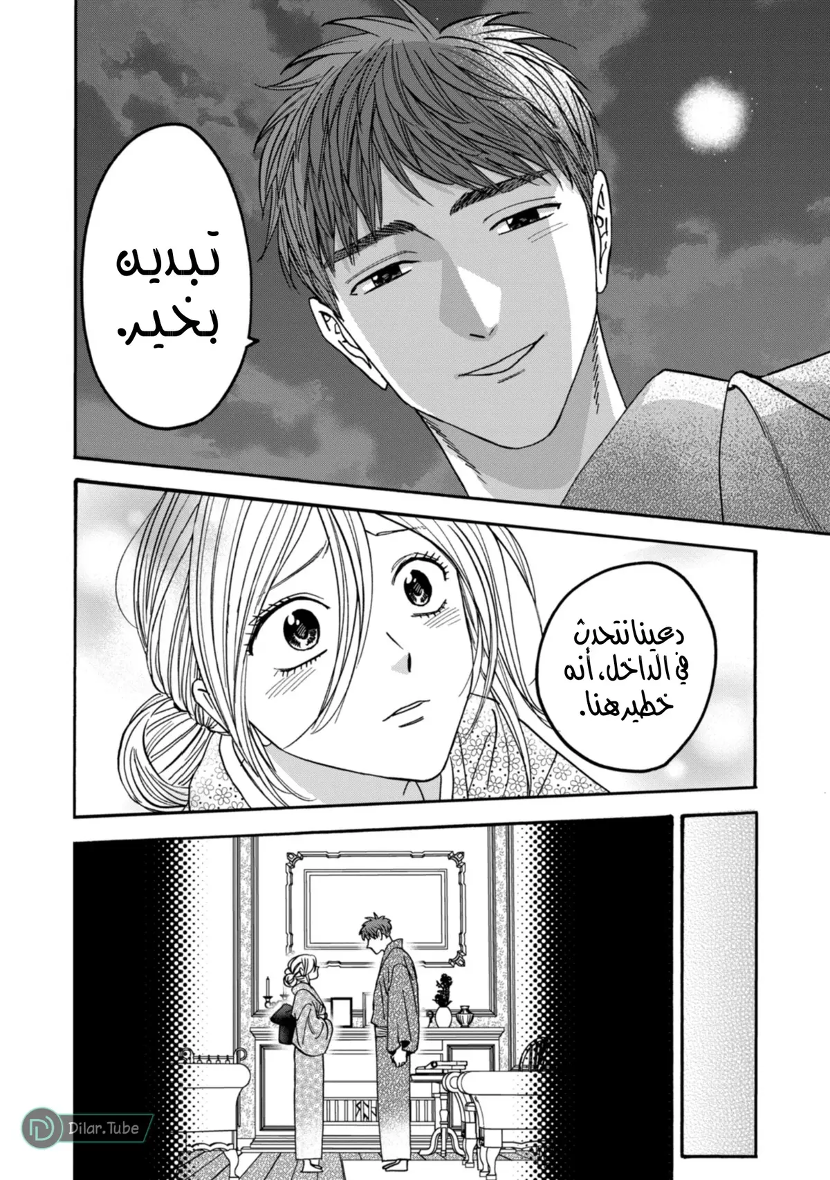 الصفحة 16