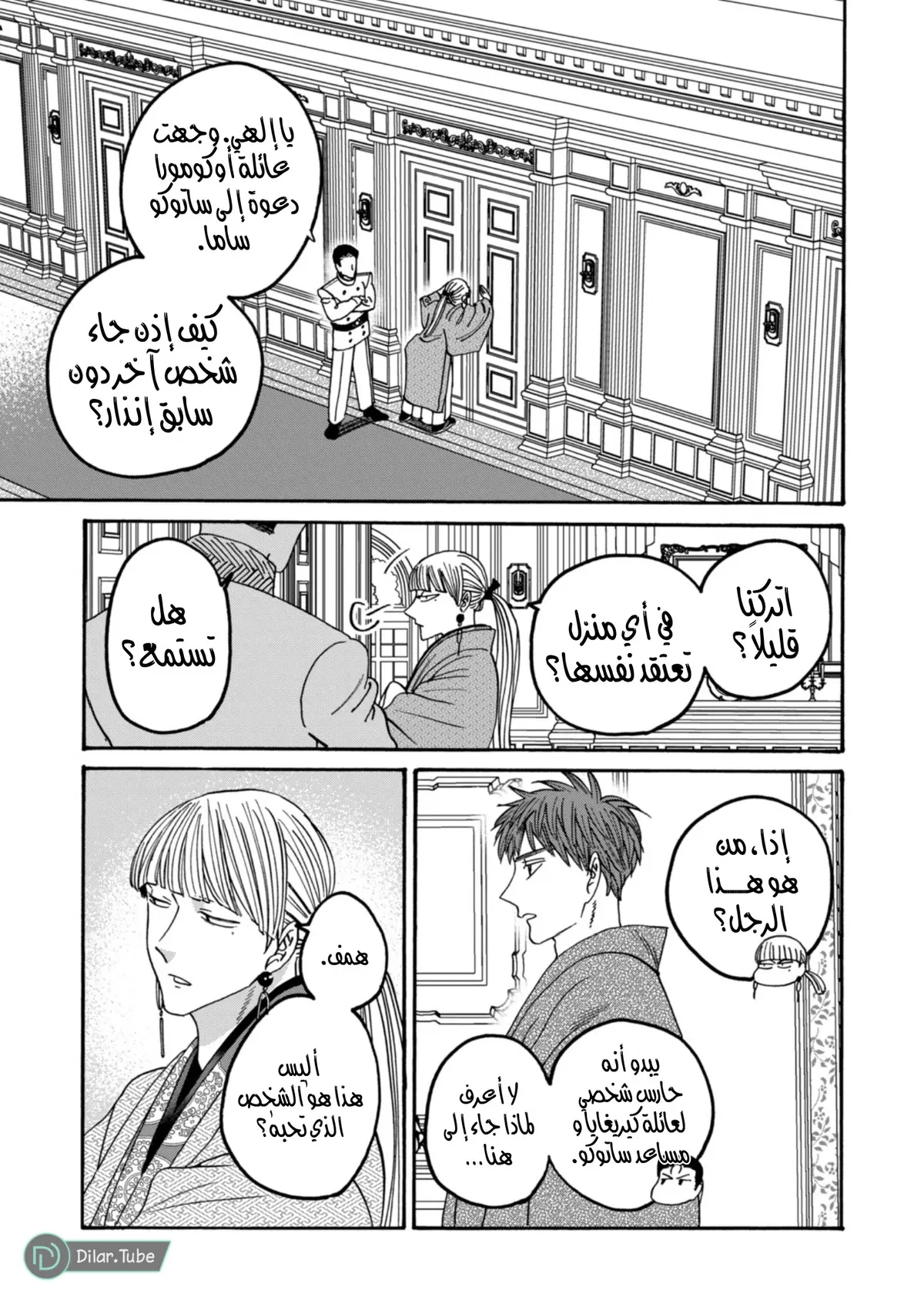 الصفحة 17