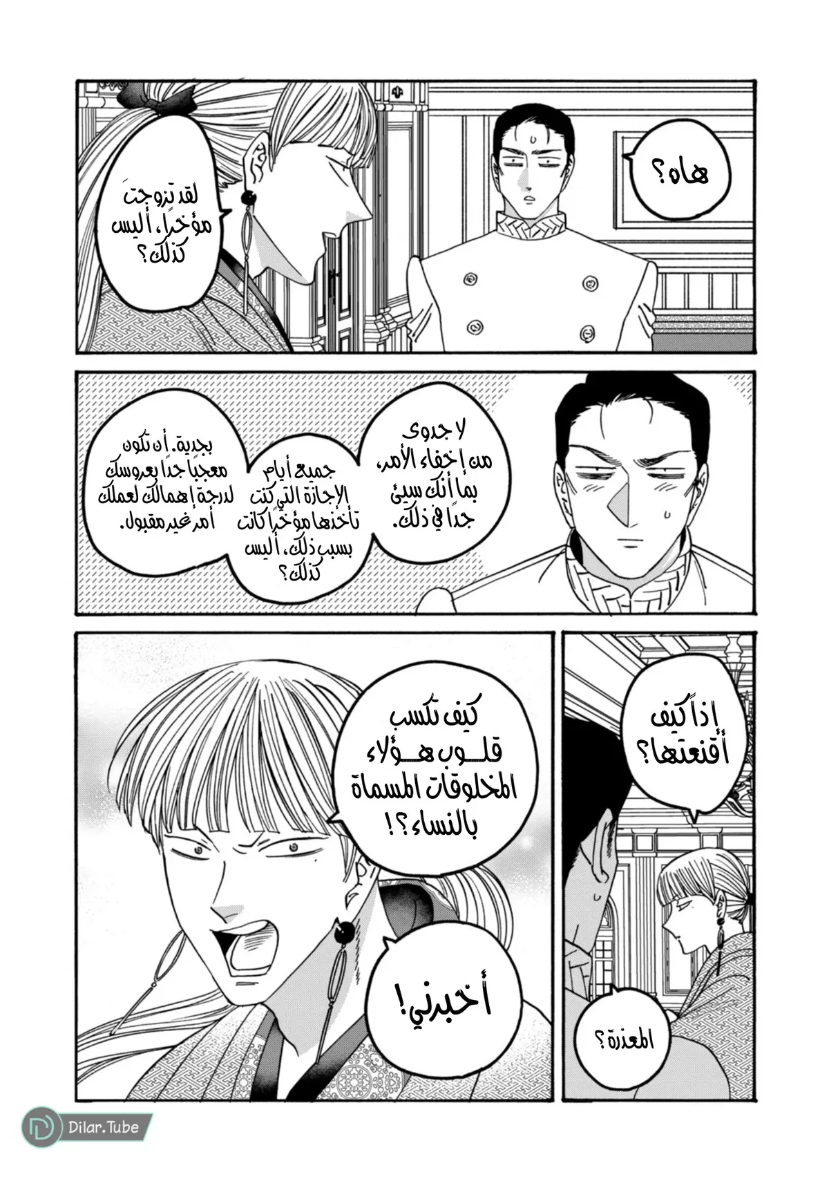 الصفحة 18