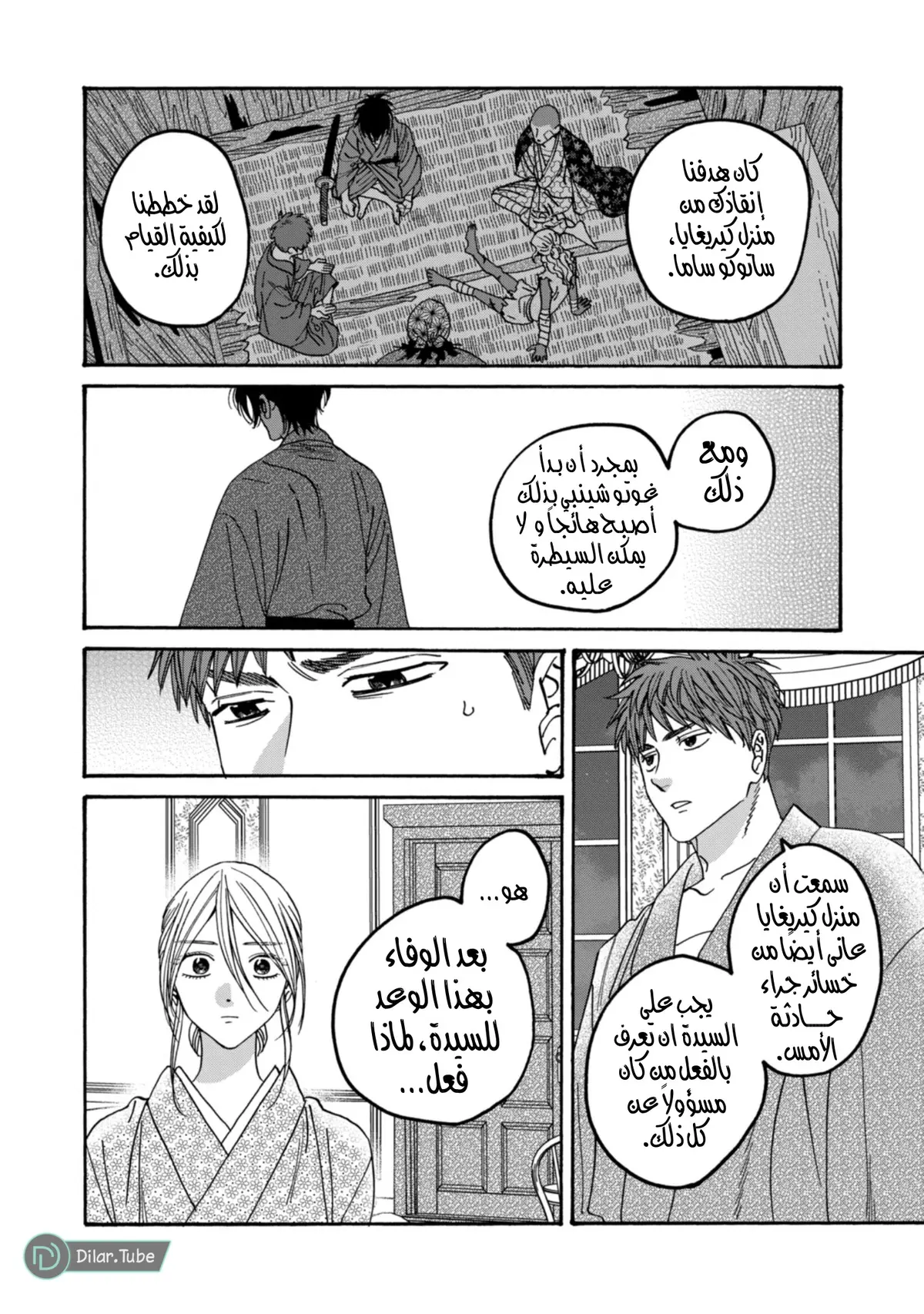 الصفحة 20