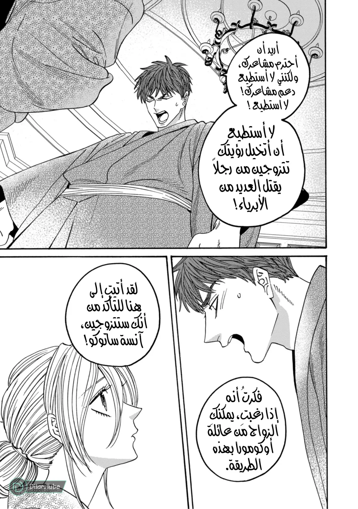 الصفحة 21