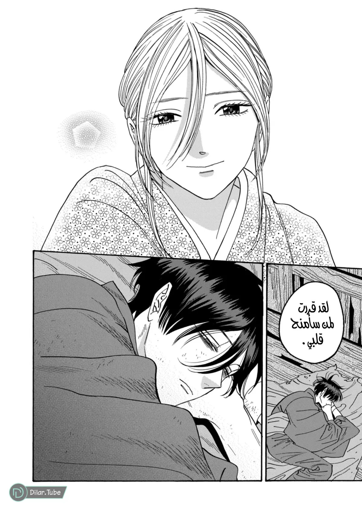 الصفحة 24
