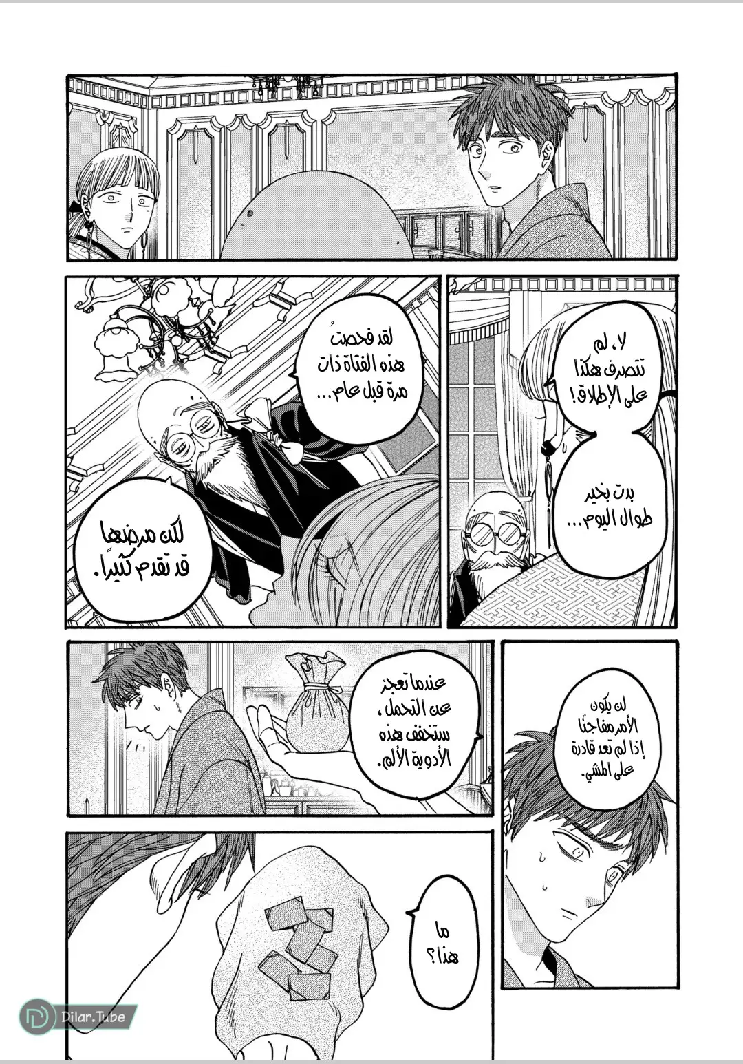 الصفحة 6