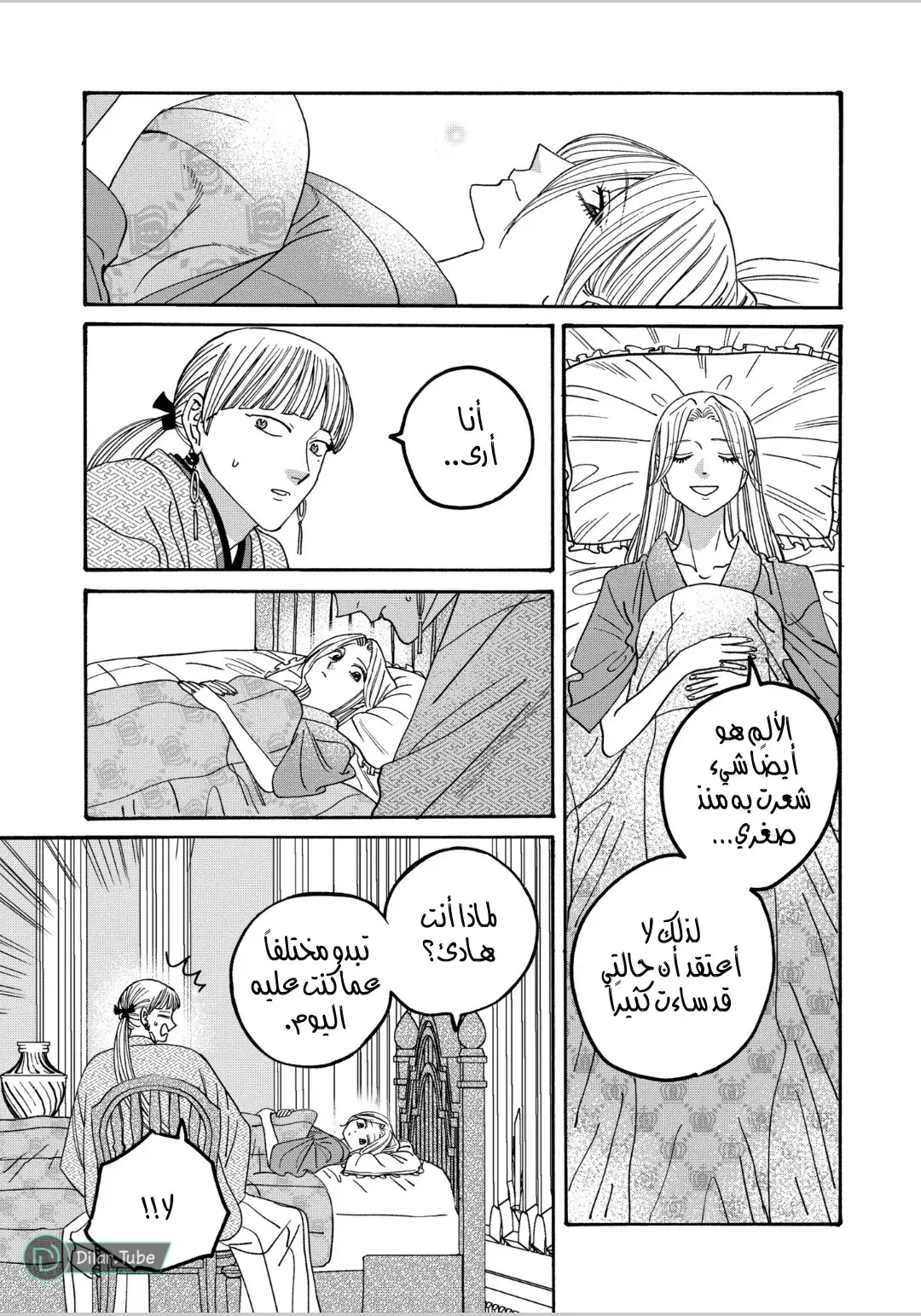 الصفحة 14