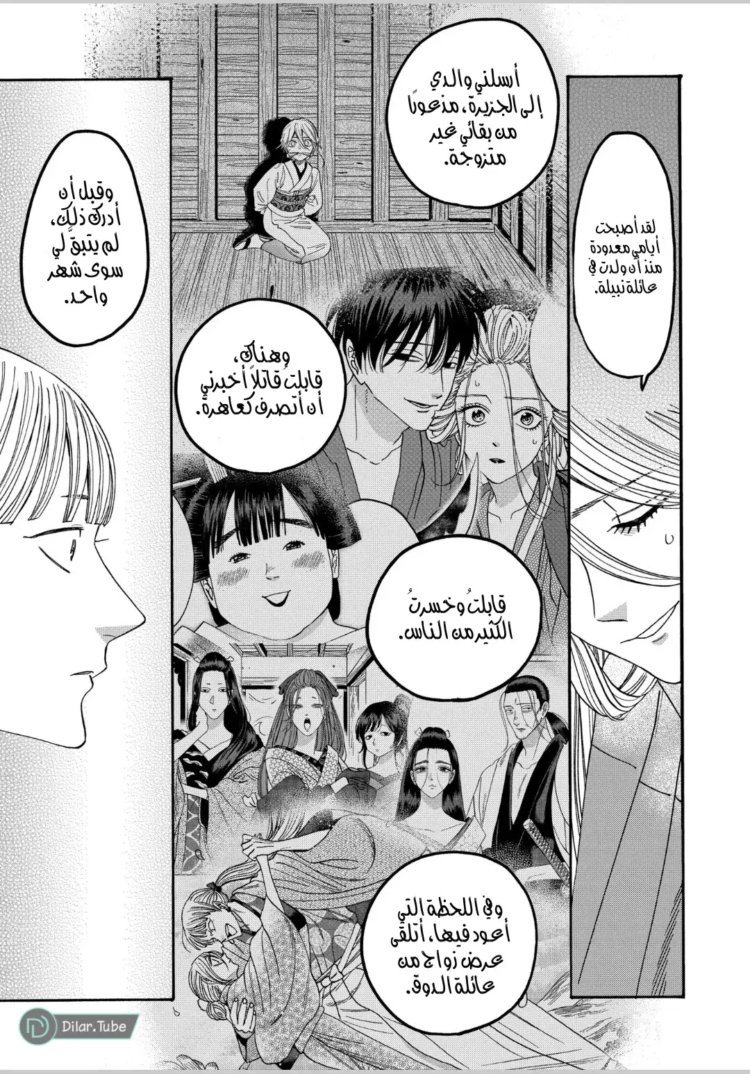 الصفحة 16