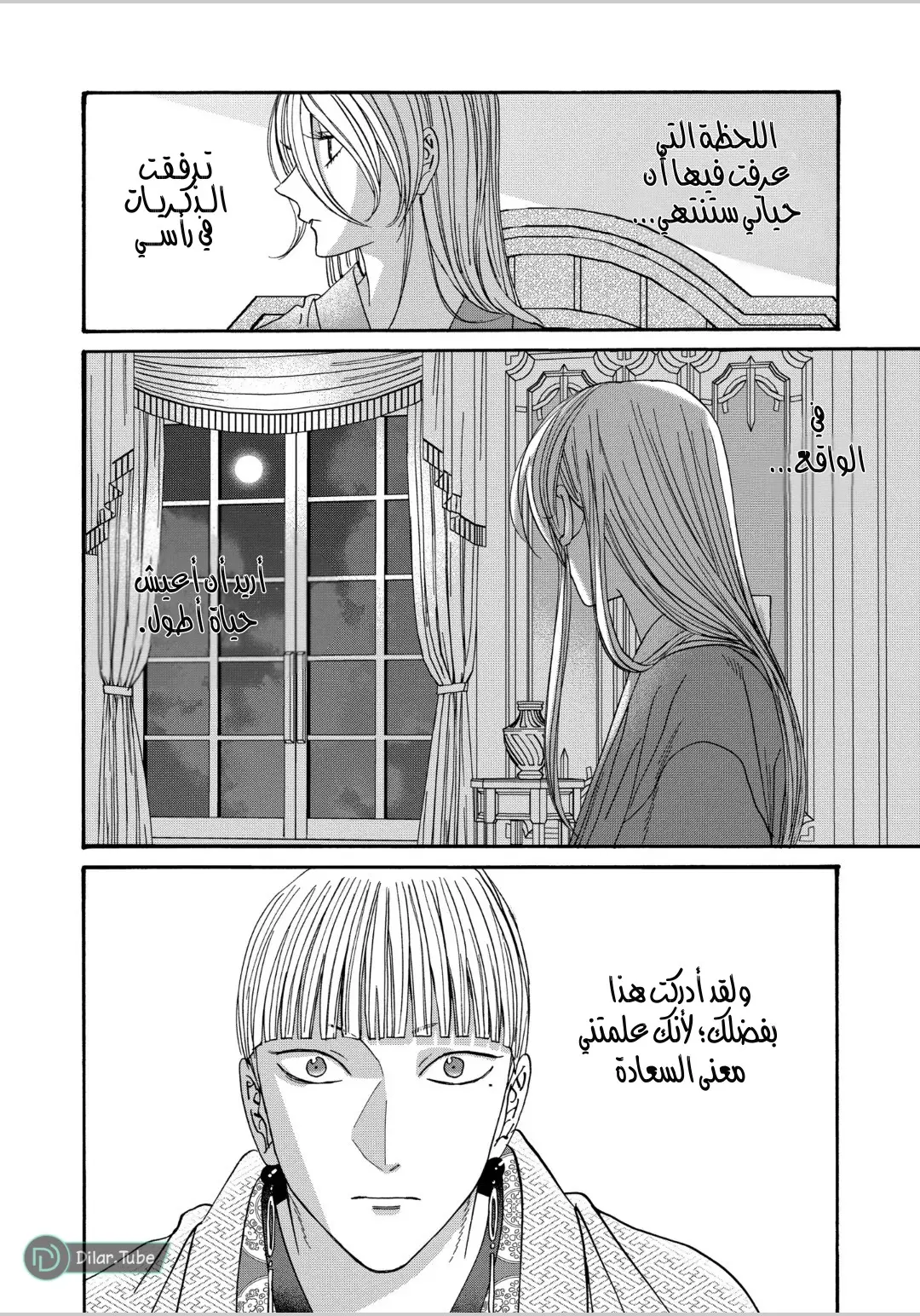 الصفحة 19