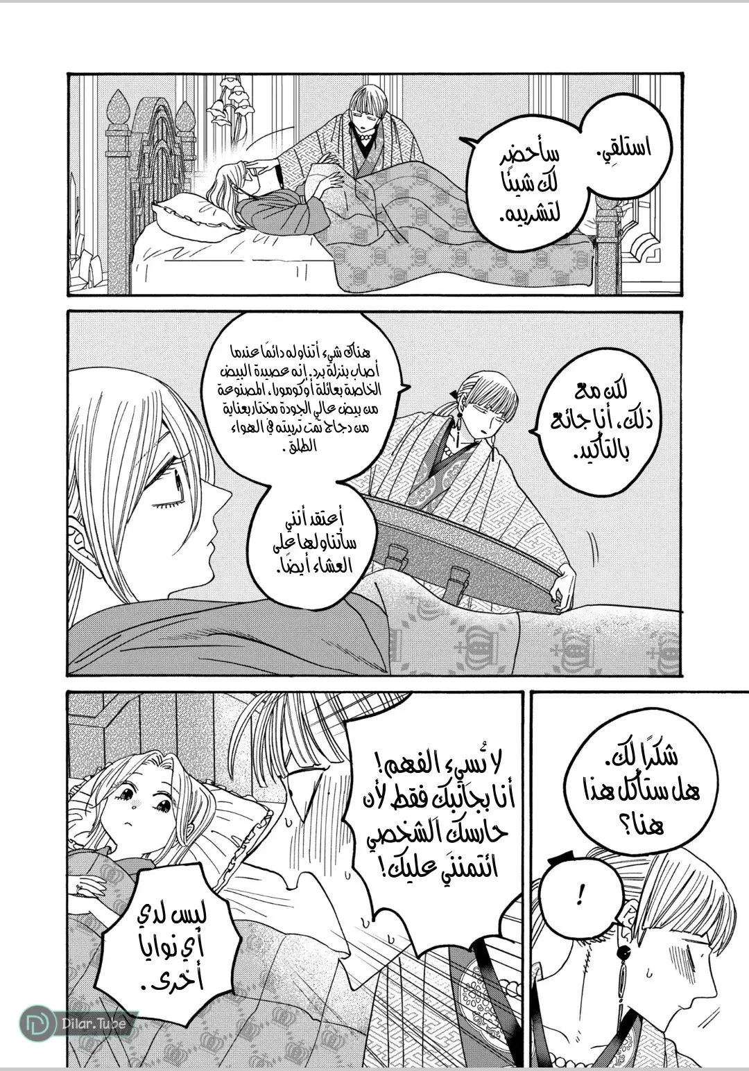 الصفحة 21