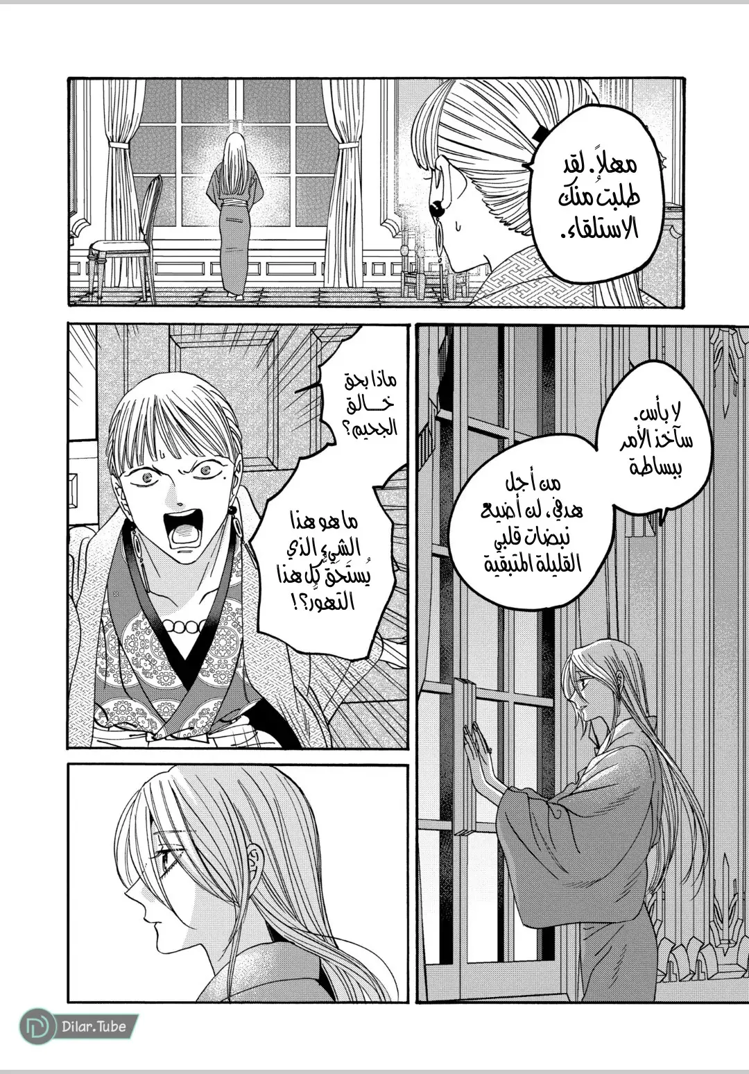 الصفحة 23