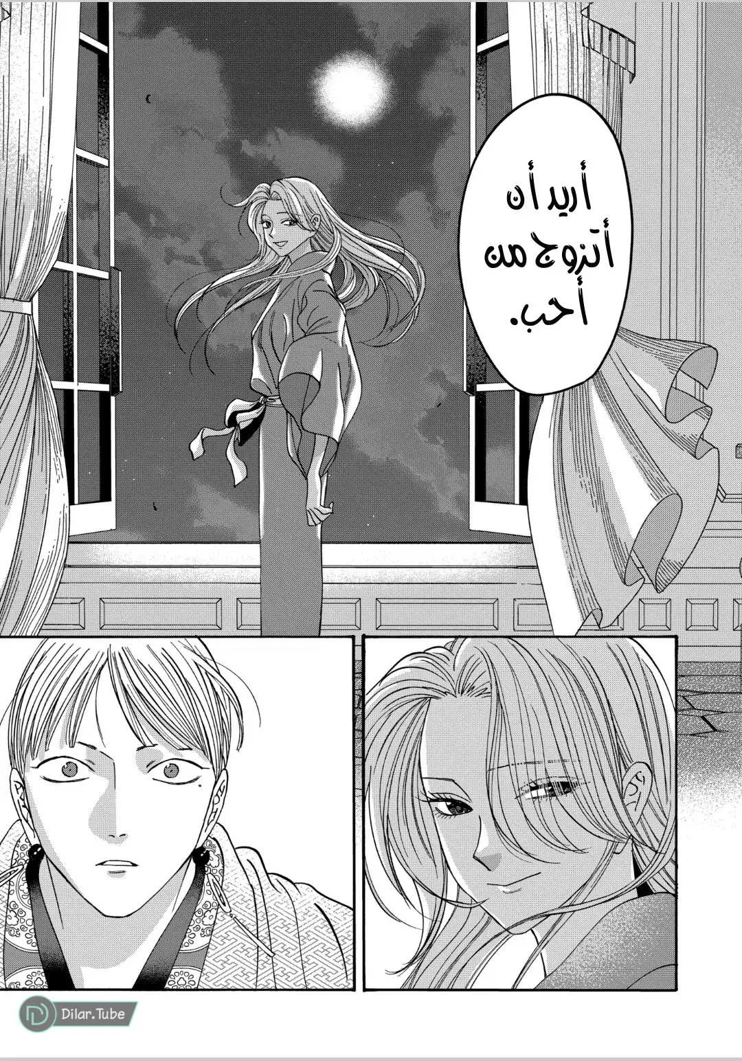 الصفحة 24