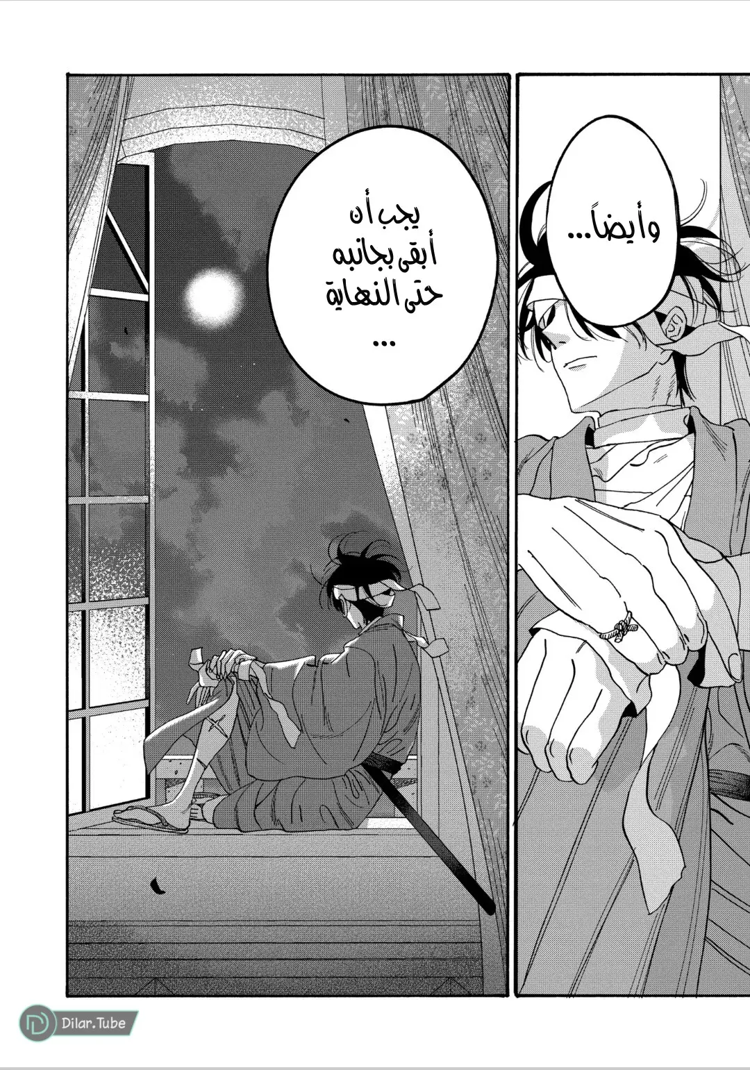 الصفحة 25