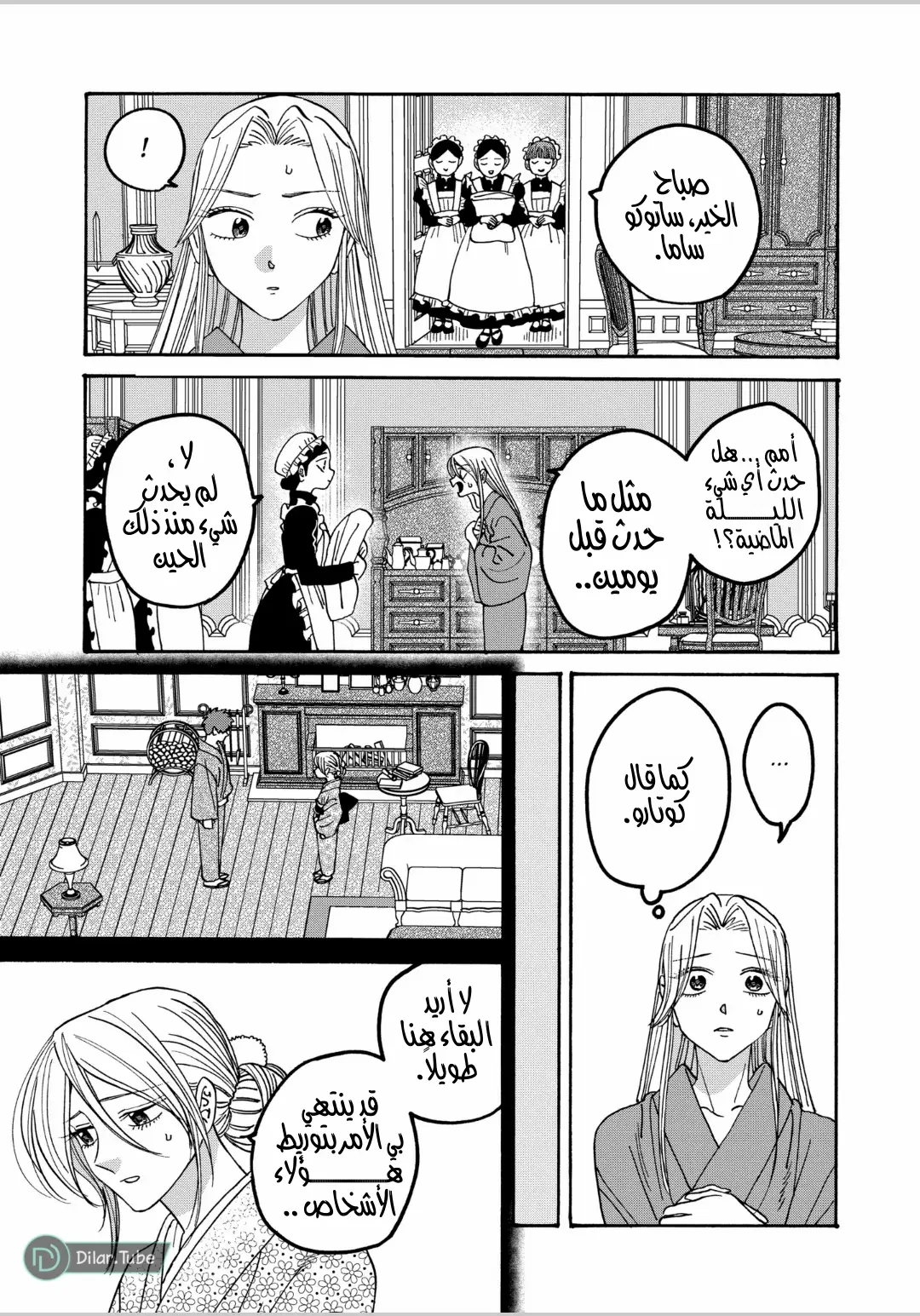 الصفحة 3
