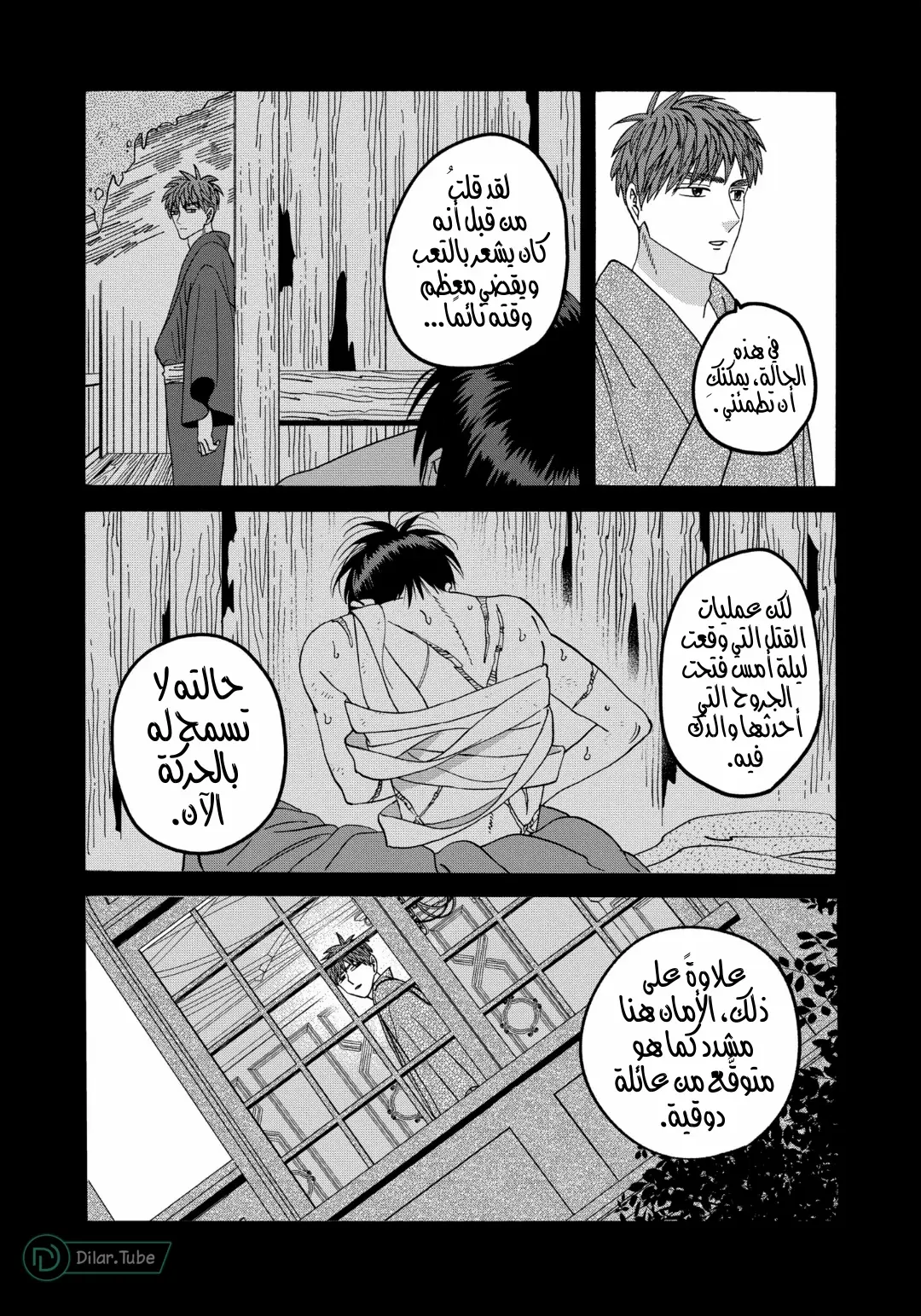 الصفحة 4