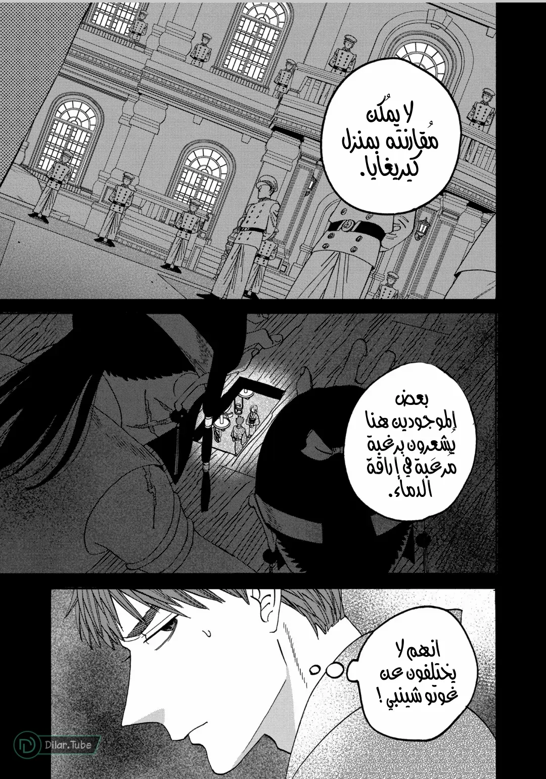 الصفحة 5