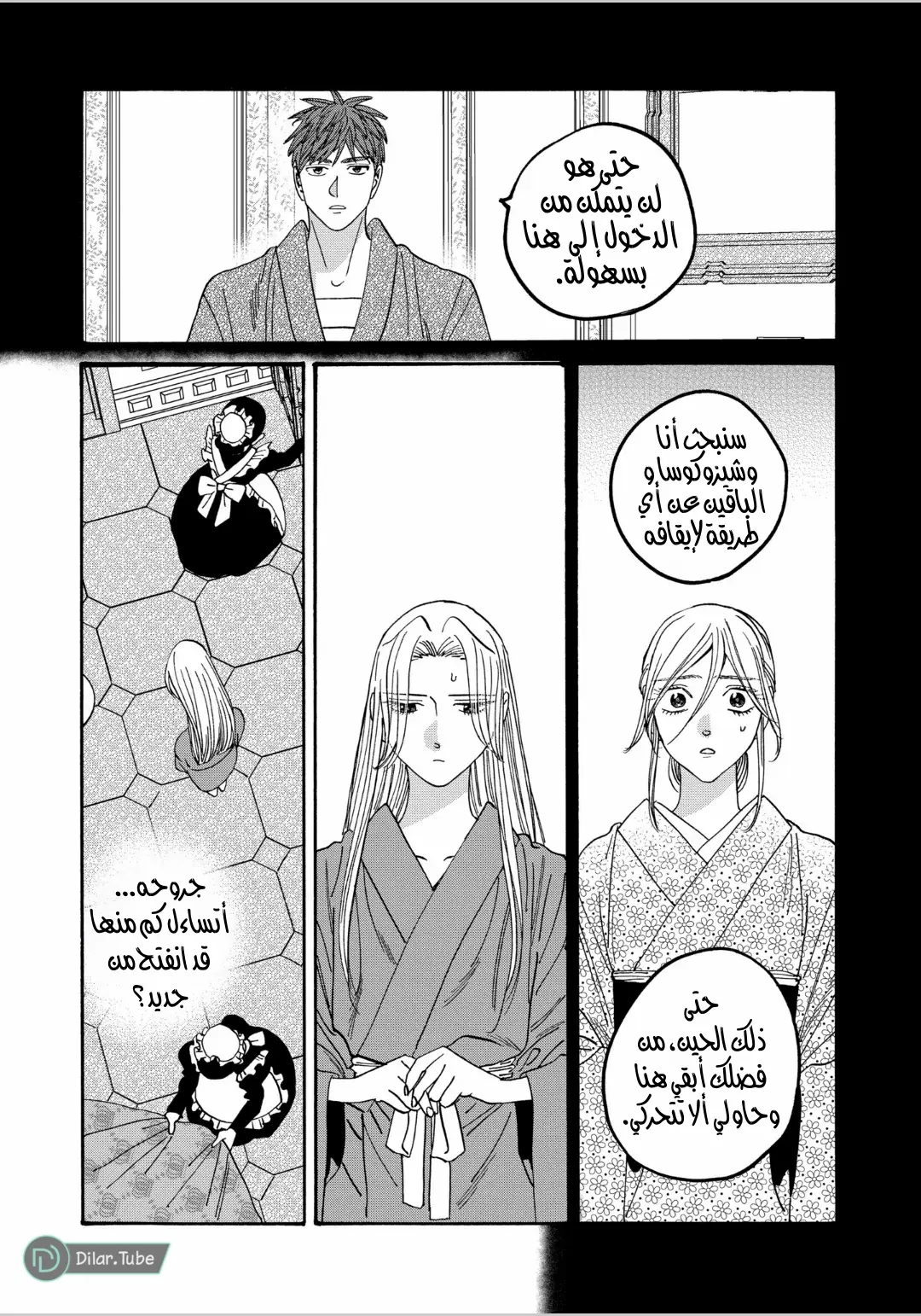 الصفحة 6