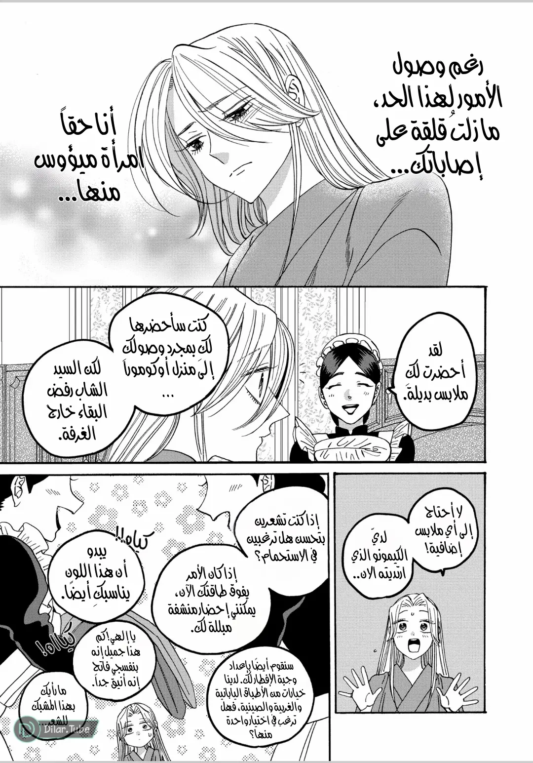 الصفحة 7