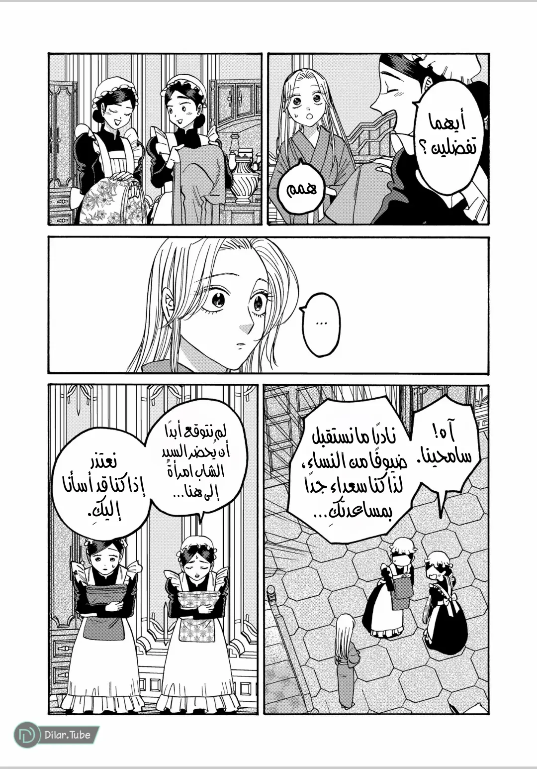 الصفحة 8