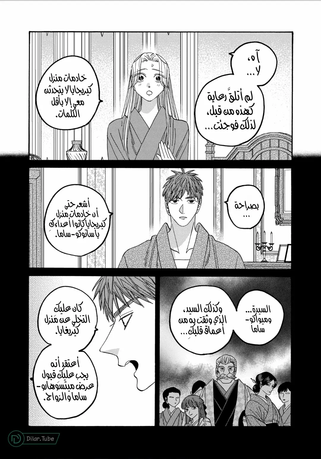 الصفحة 9