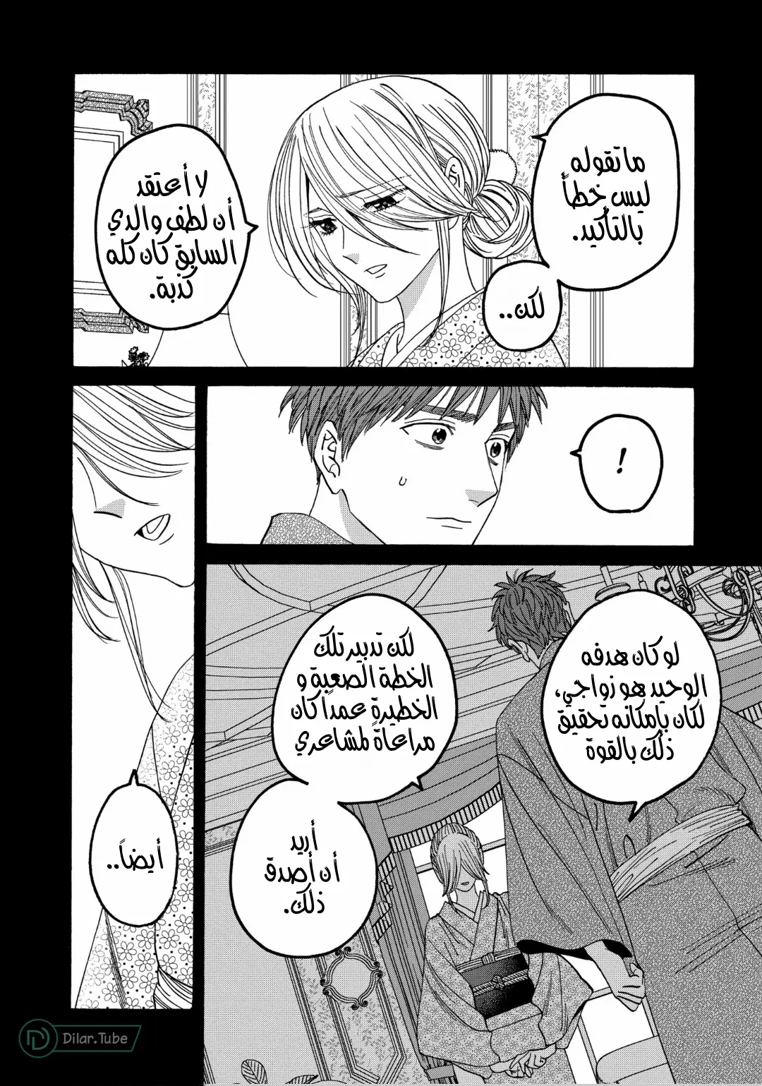 الصفحة 10