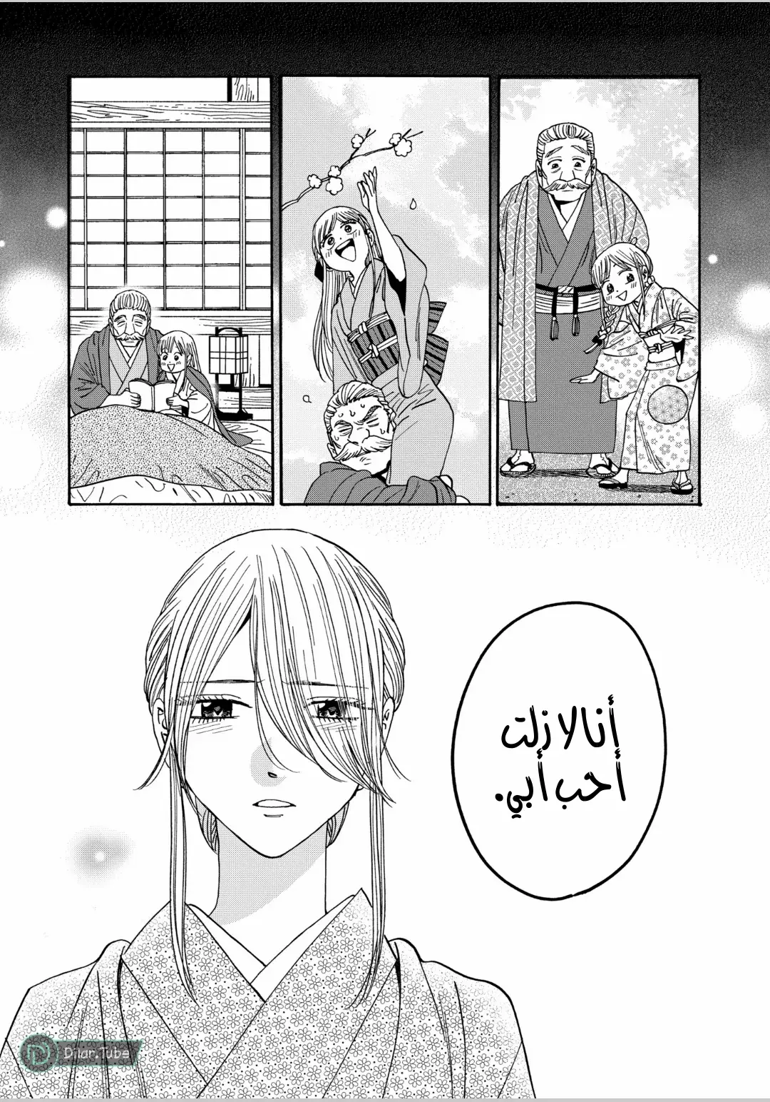 الصفحة 11