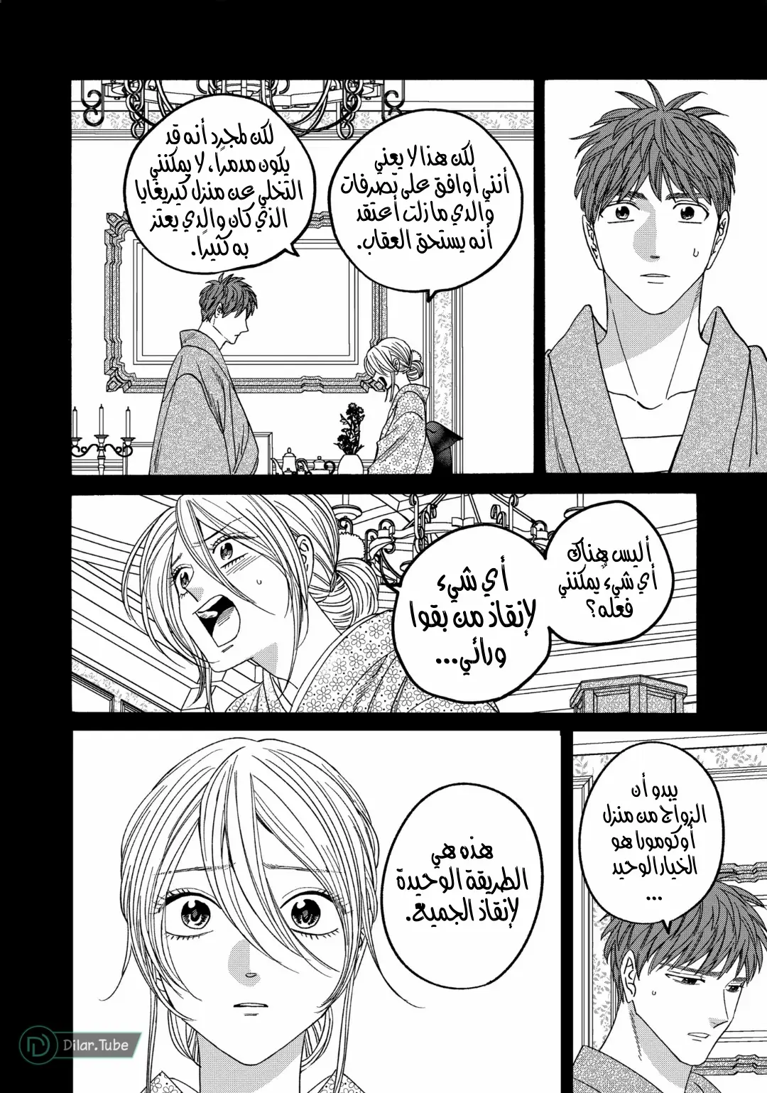 الصفحة 12