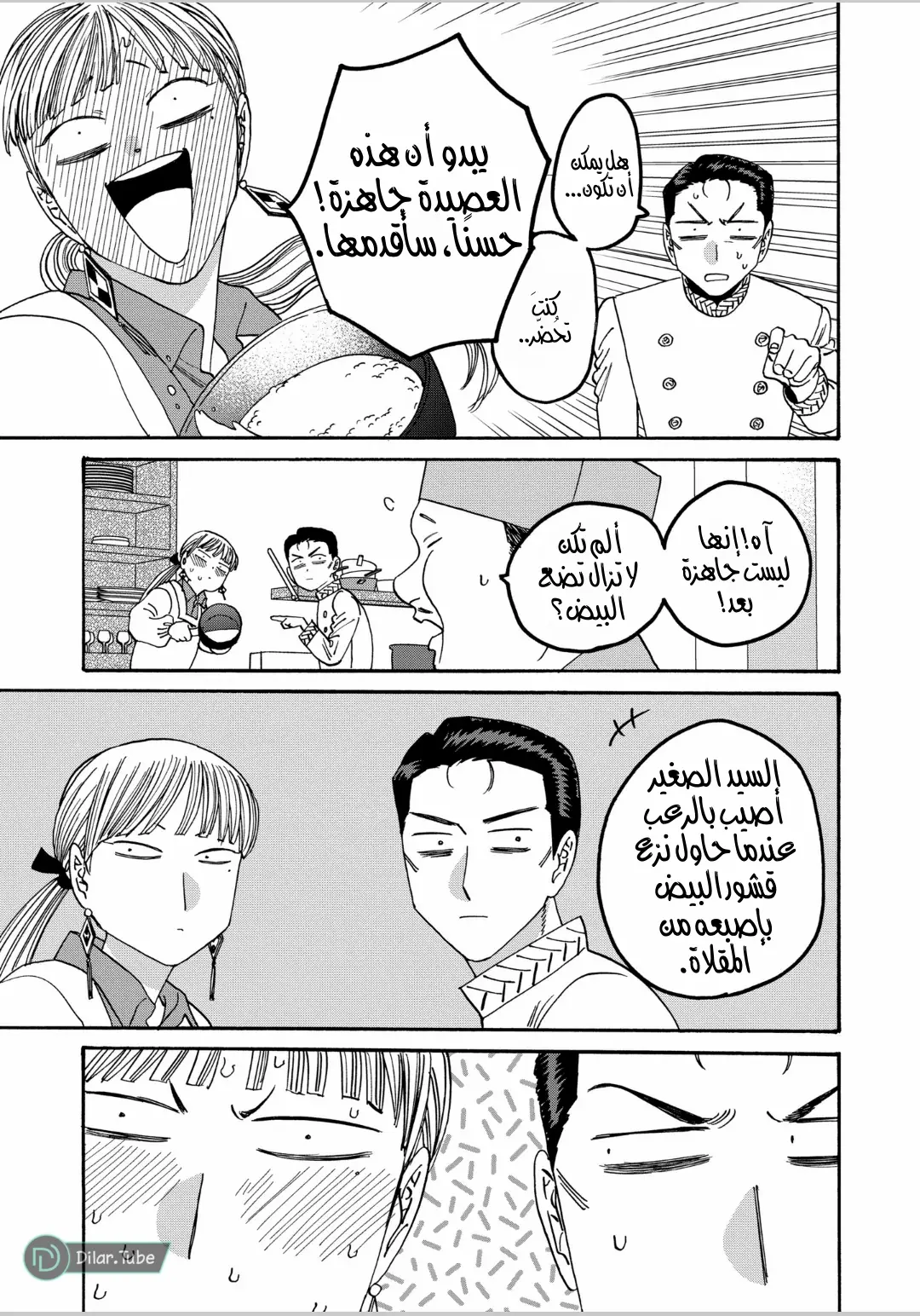 الصفحة 15