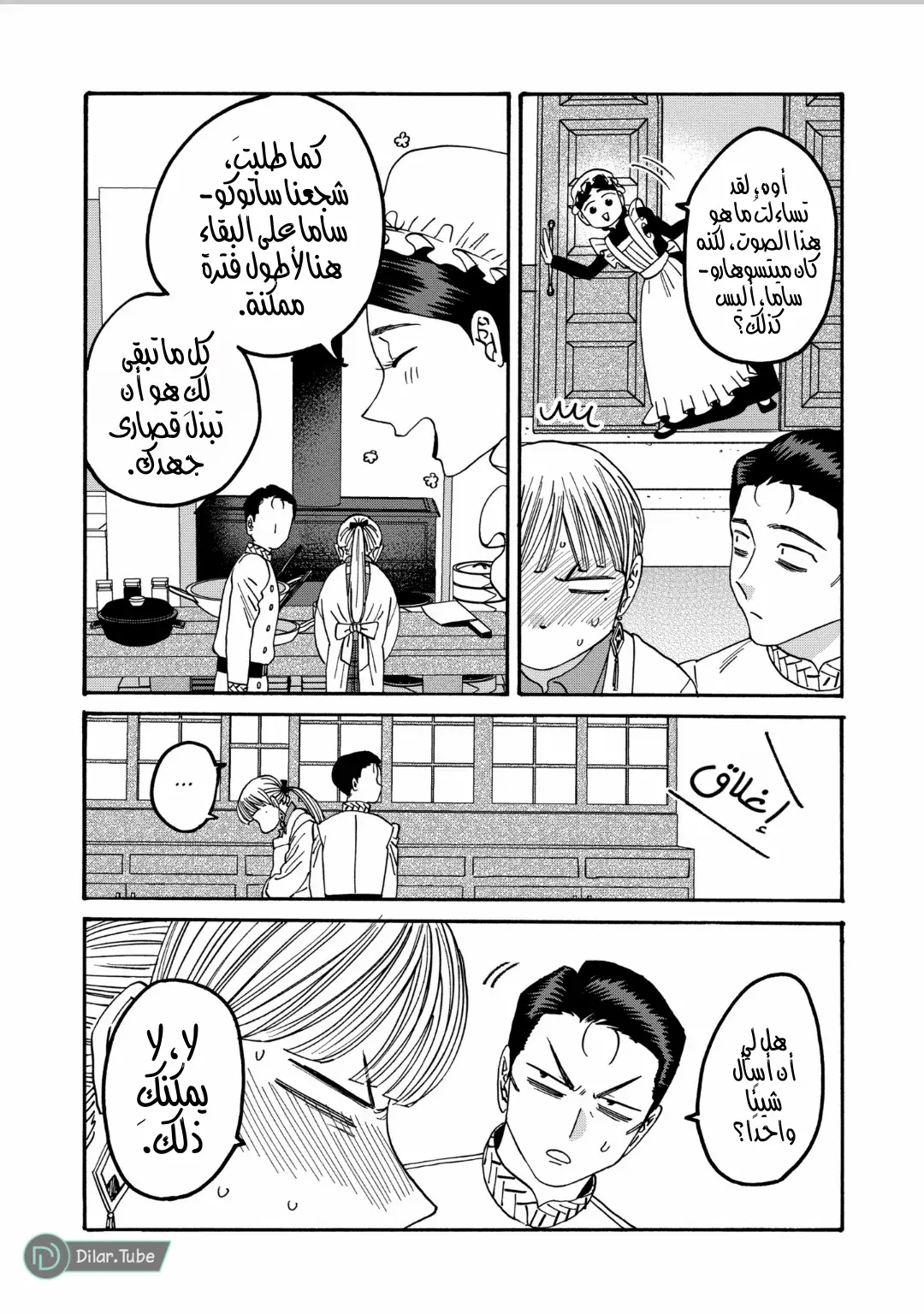 الصفحة 16