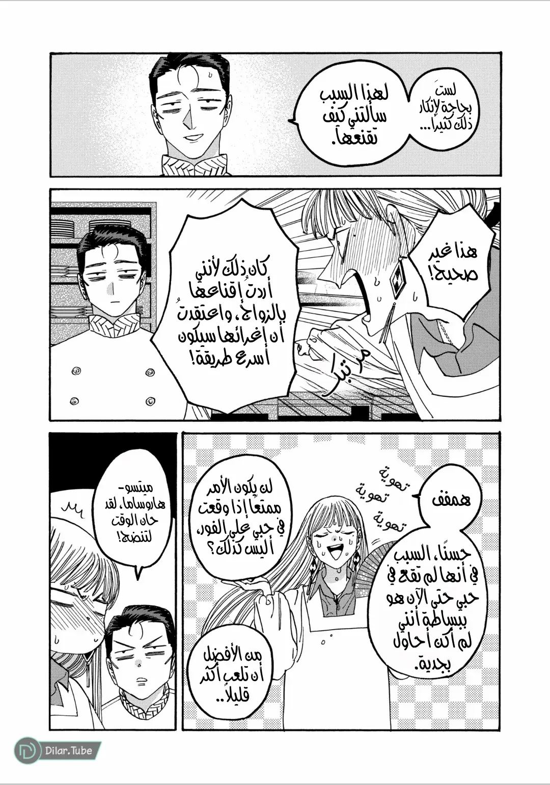 الصفحة 18