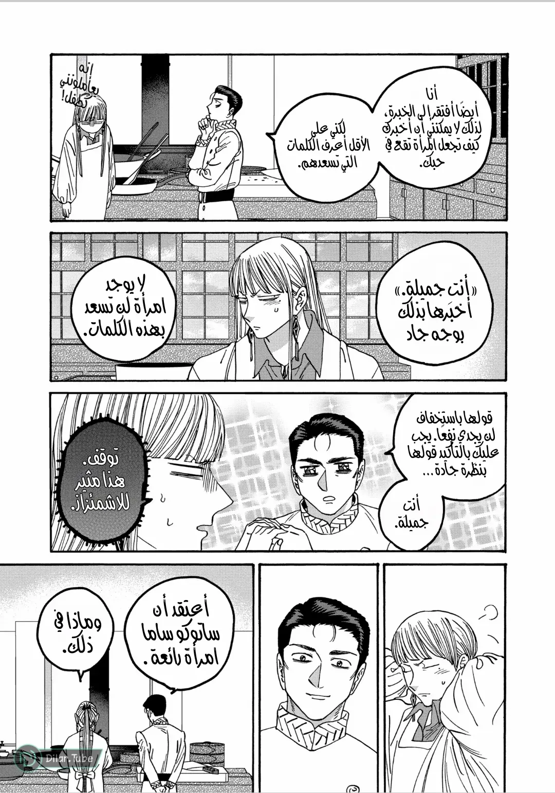 الصفحة 19