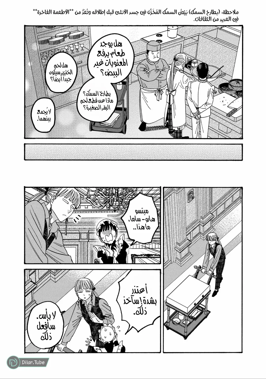الصفحة 21