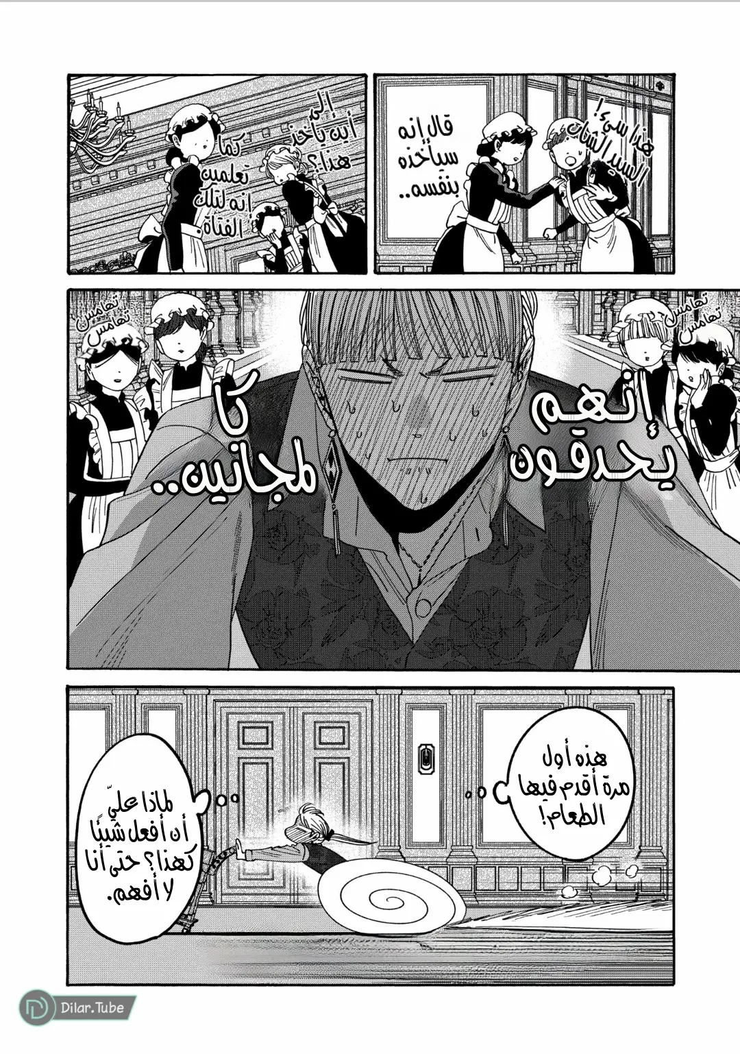 الصفحة 22