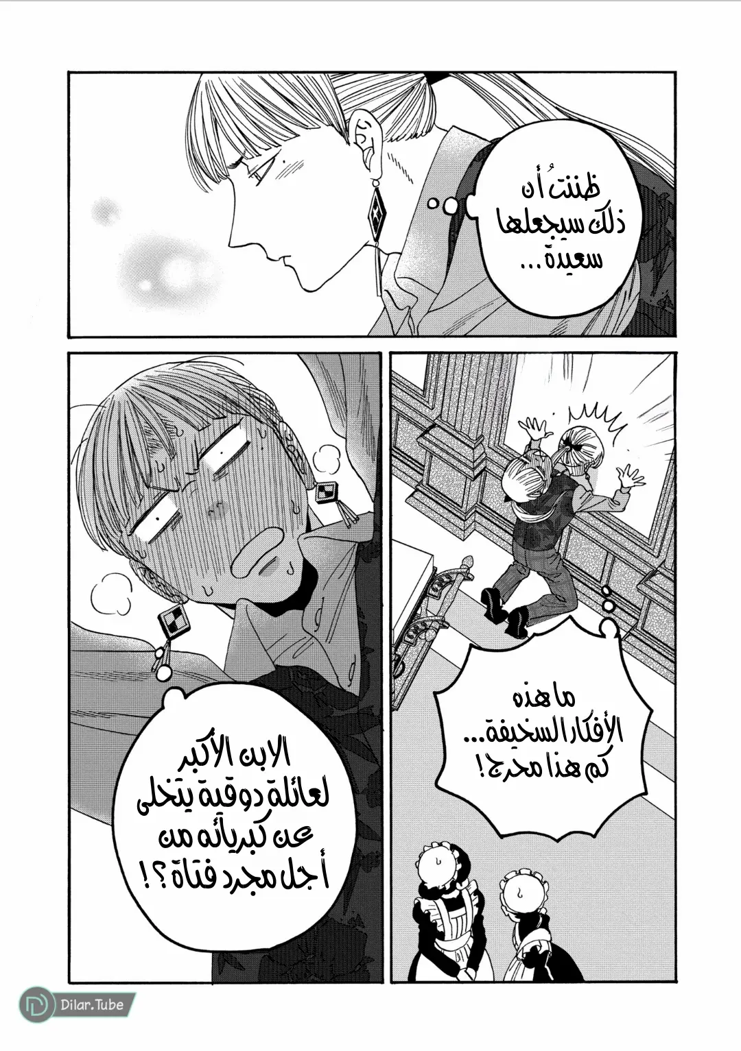 الصفحة 23