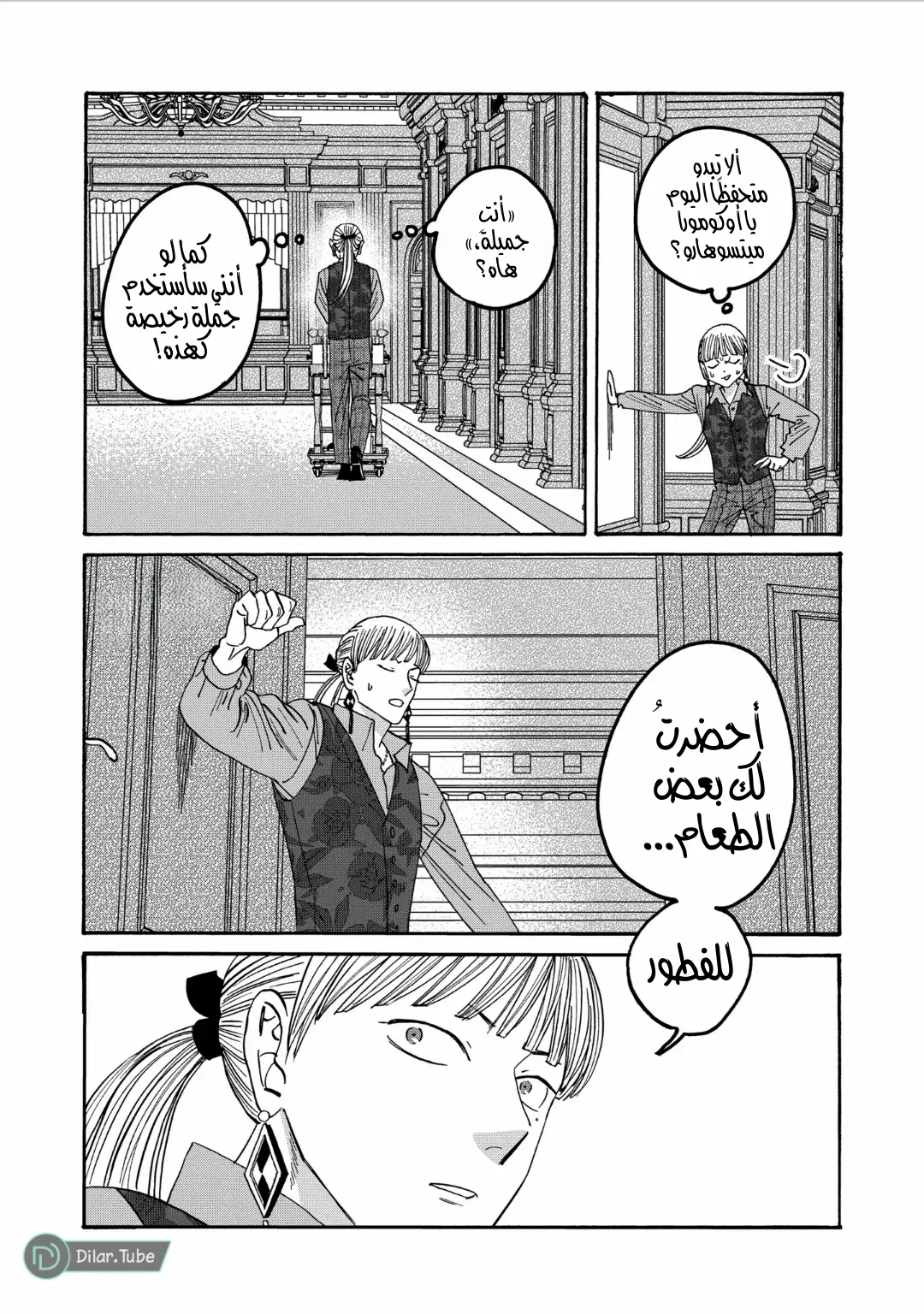 الصفحة 24
