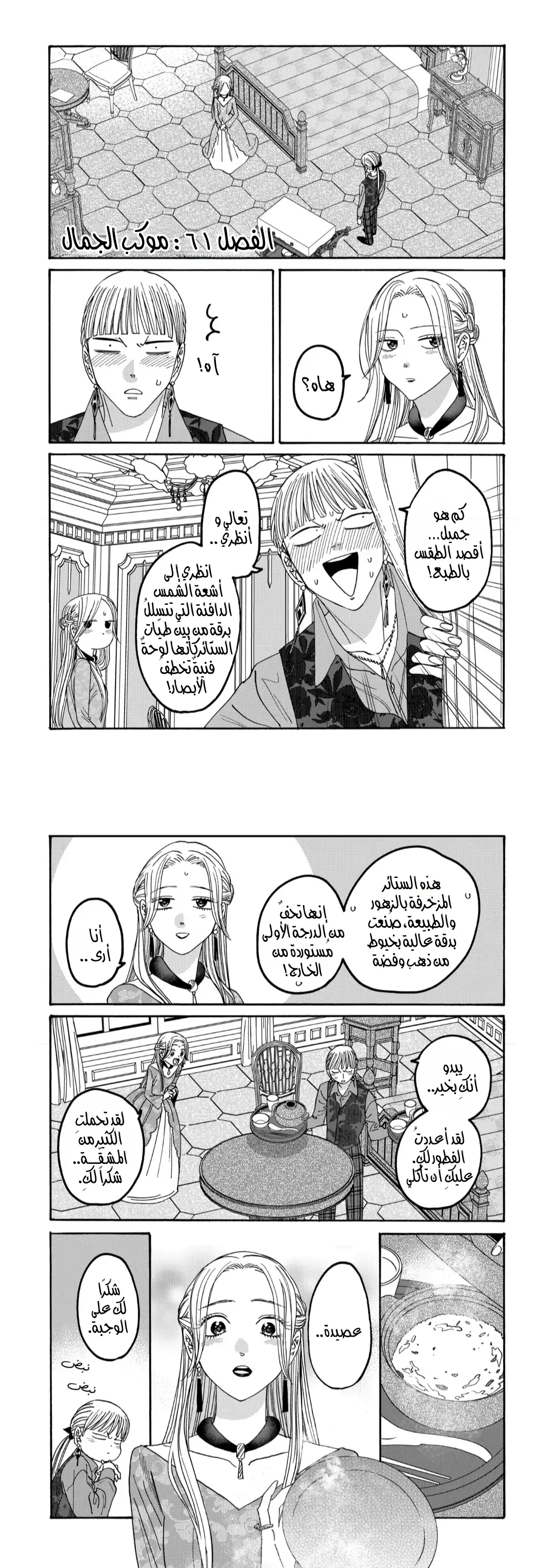 الصفحة 1
