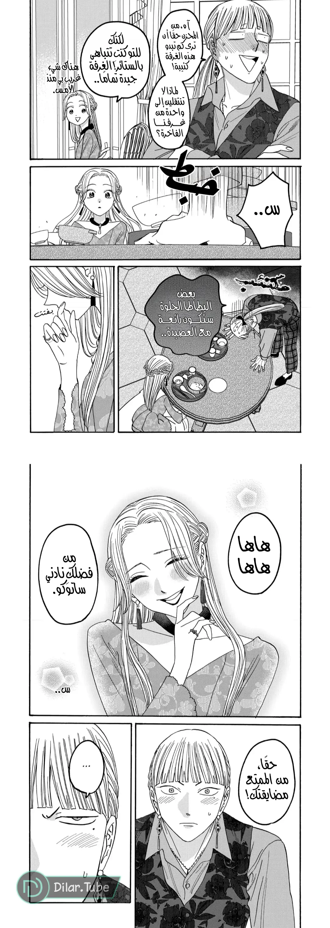 الصفحة 4