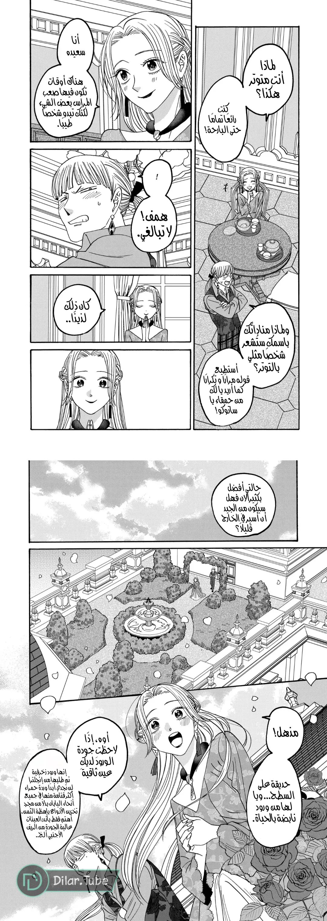 الصفحة 5