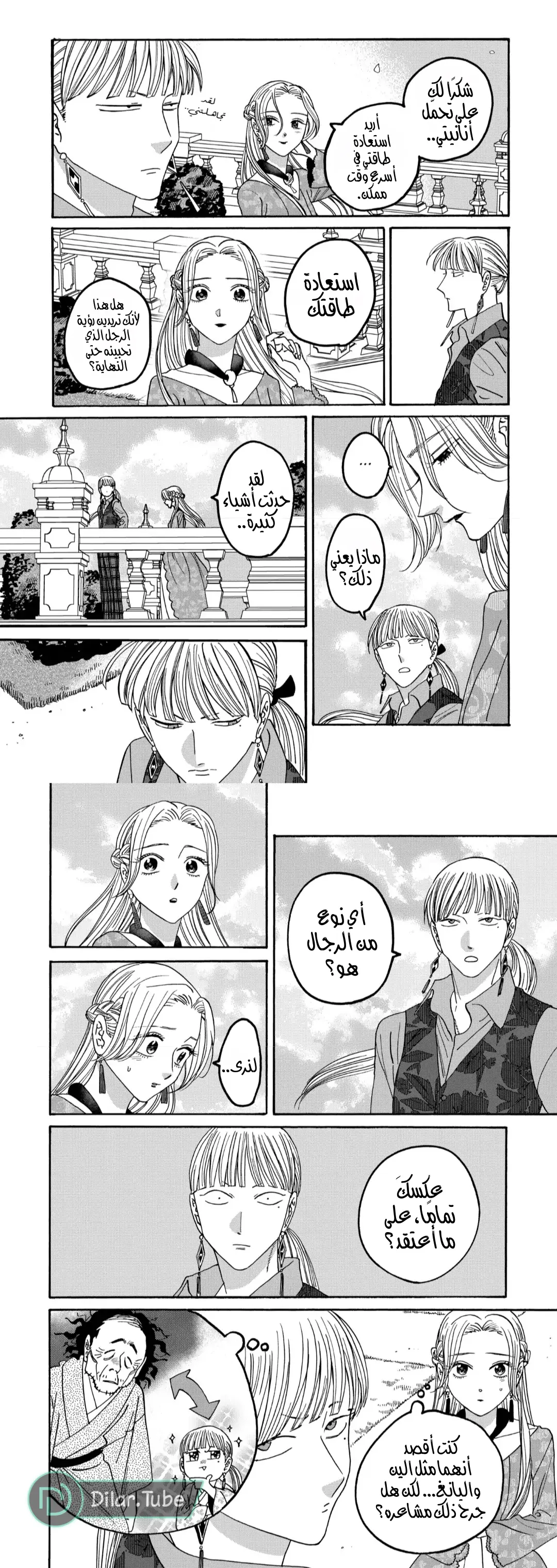 الصفحة 6