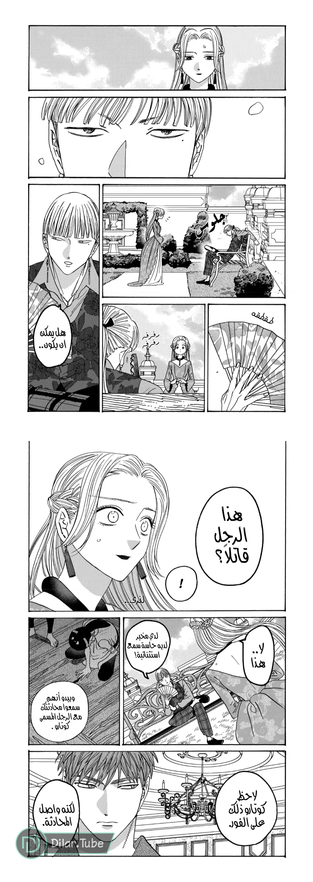 الصفحة 7