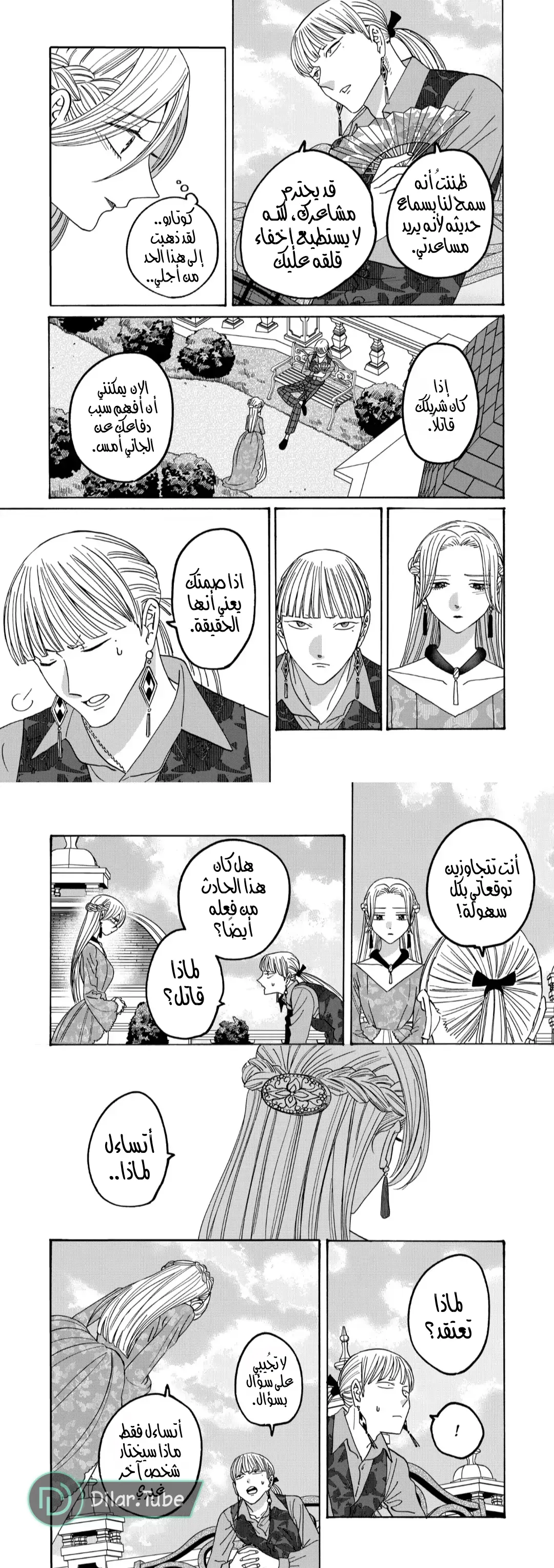 الصفحة 8