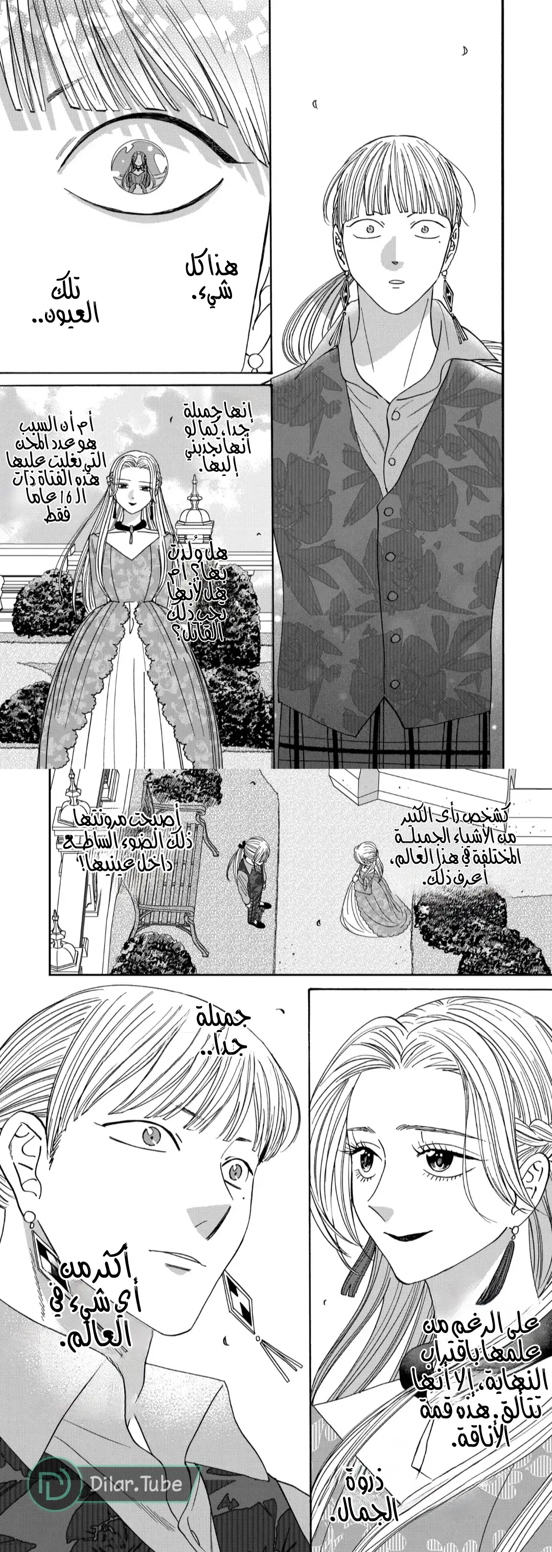 الصفحة 14