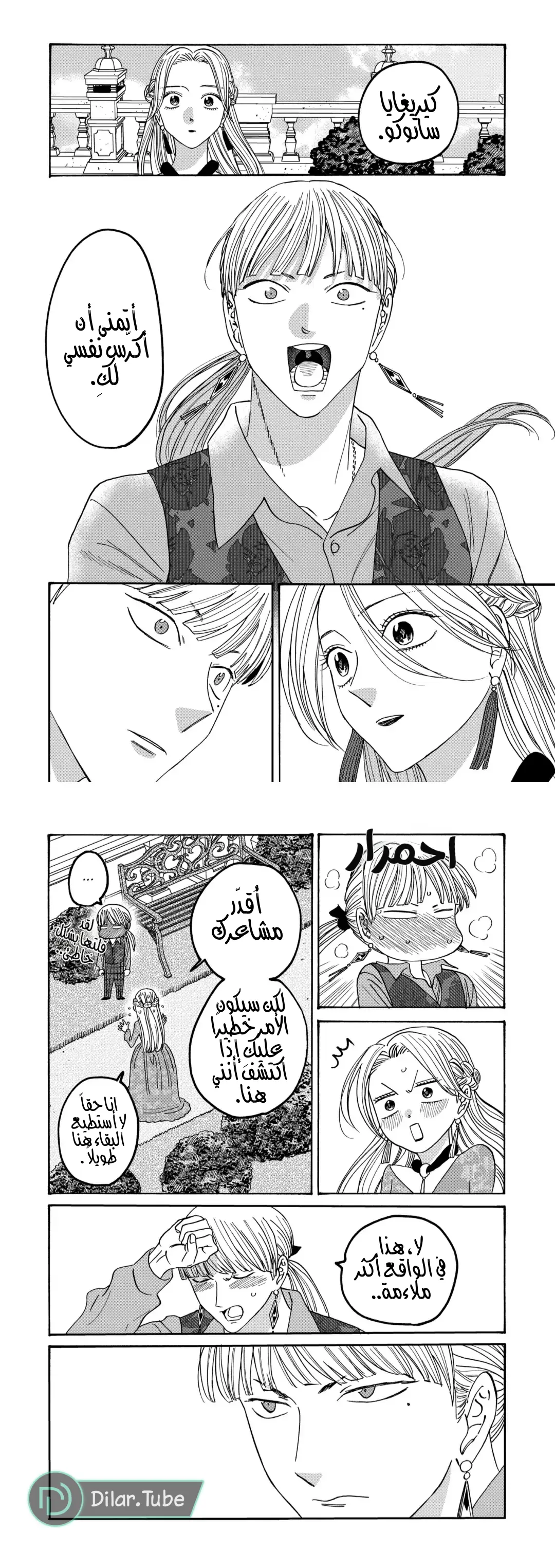 الصفحة 15