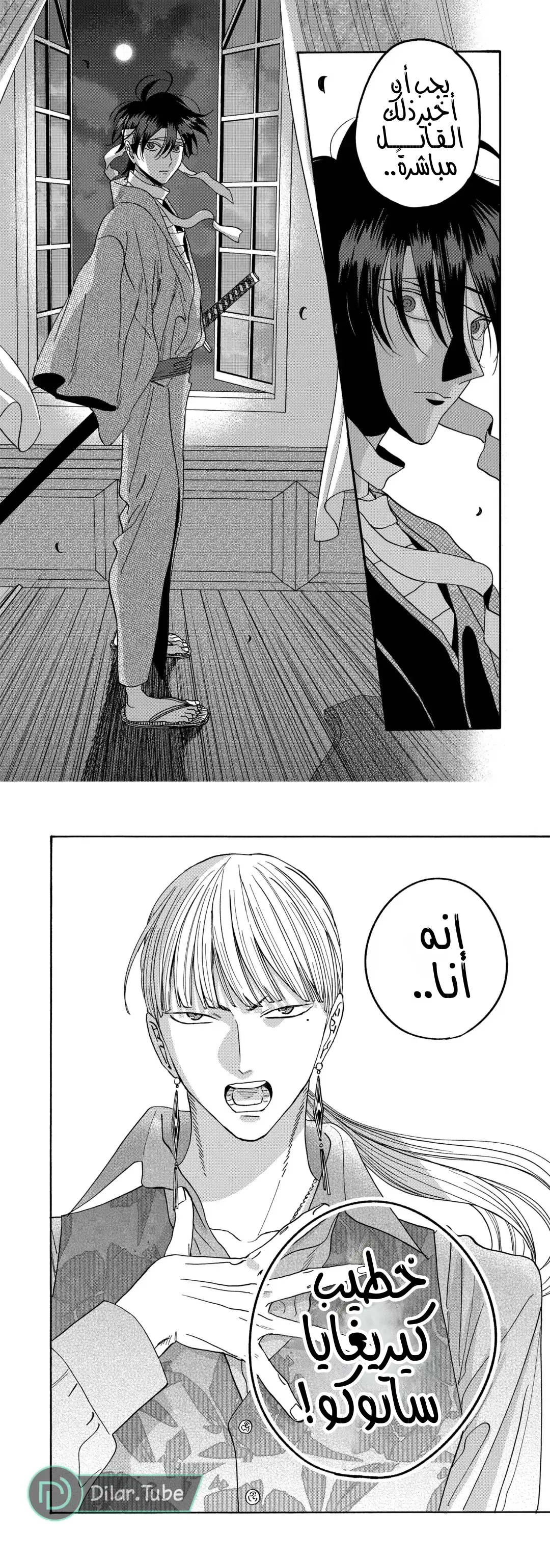 الصفحة 16