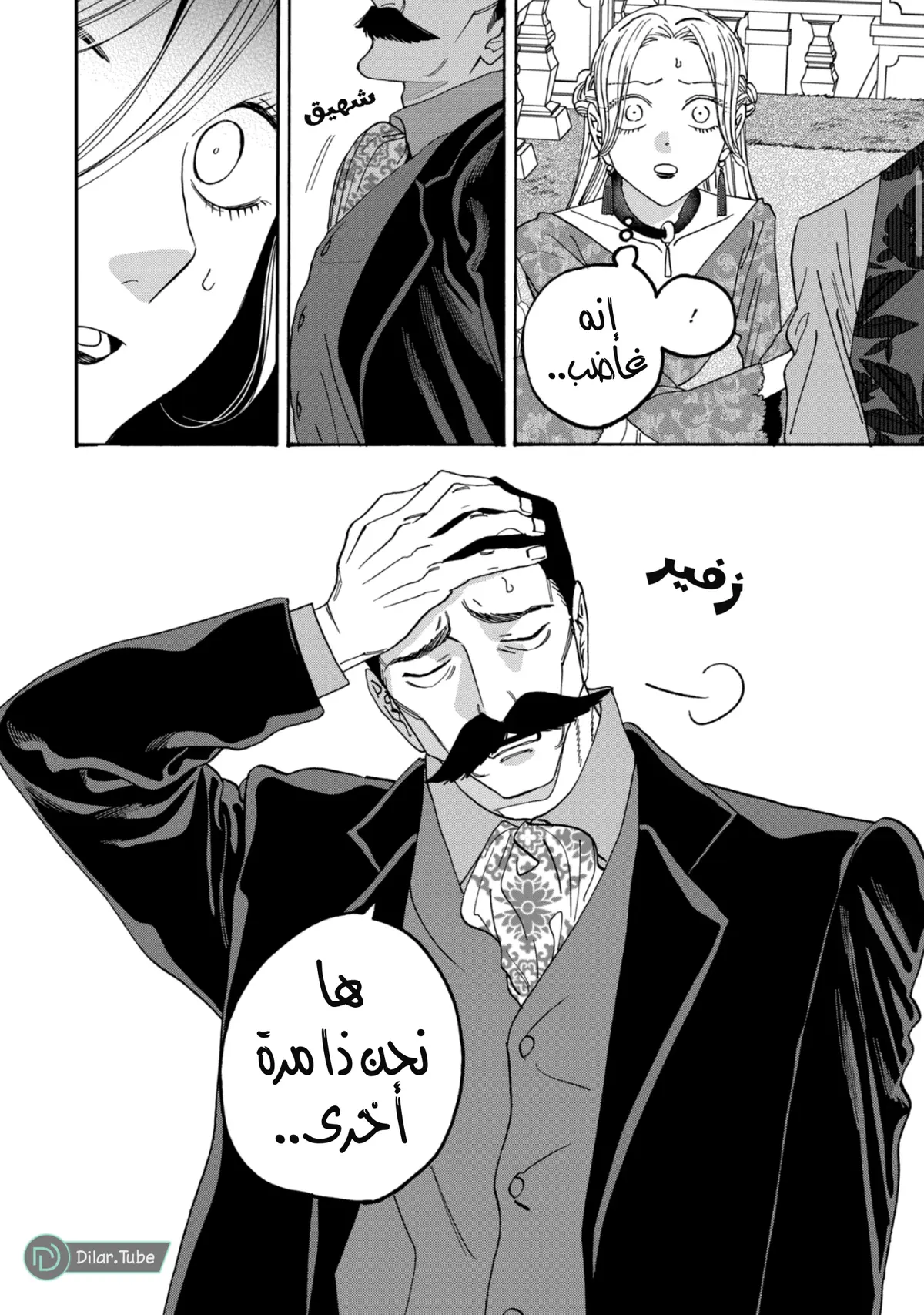 الصفحة 4