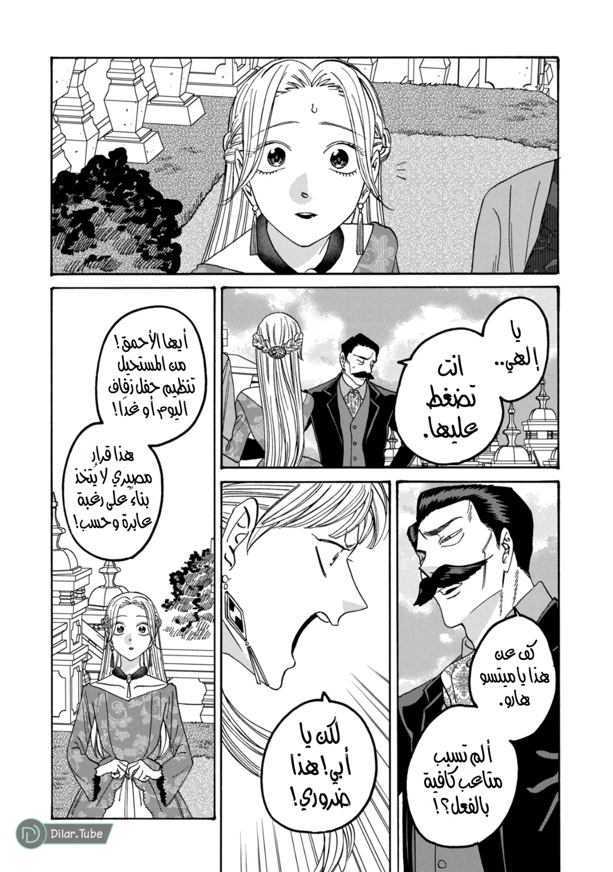 الصفحة 5