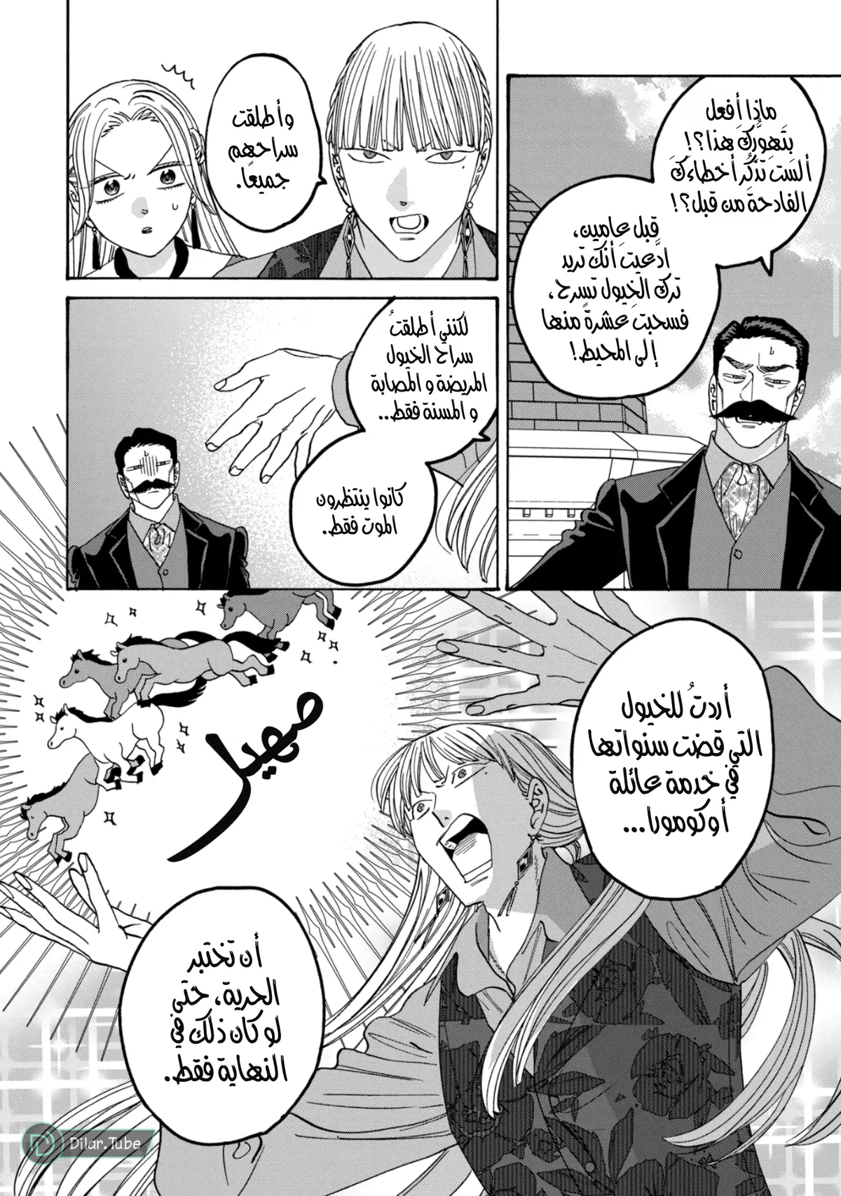 الصفحة 6