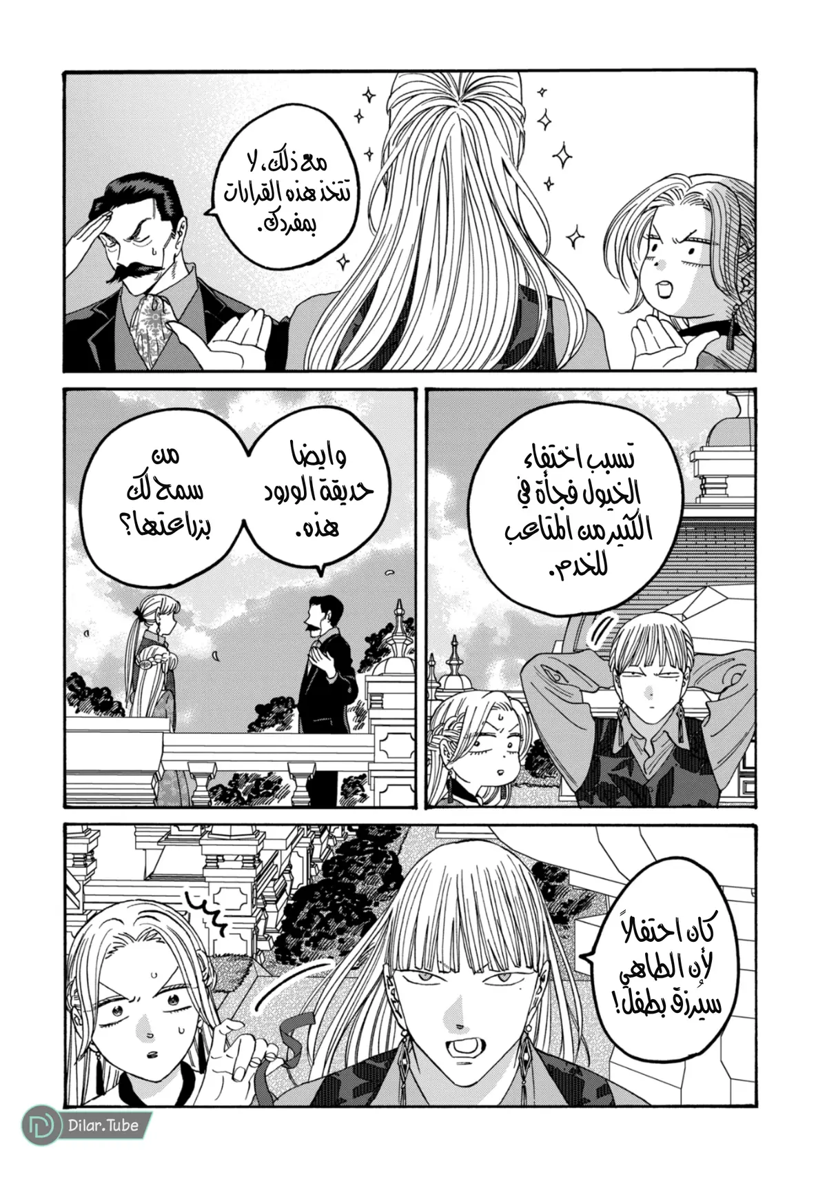 الصفحة 7