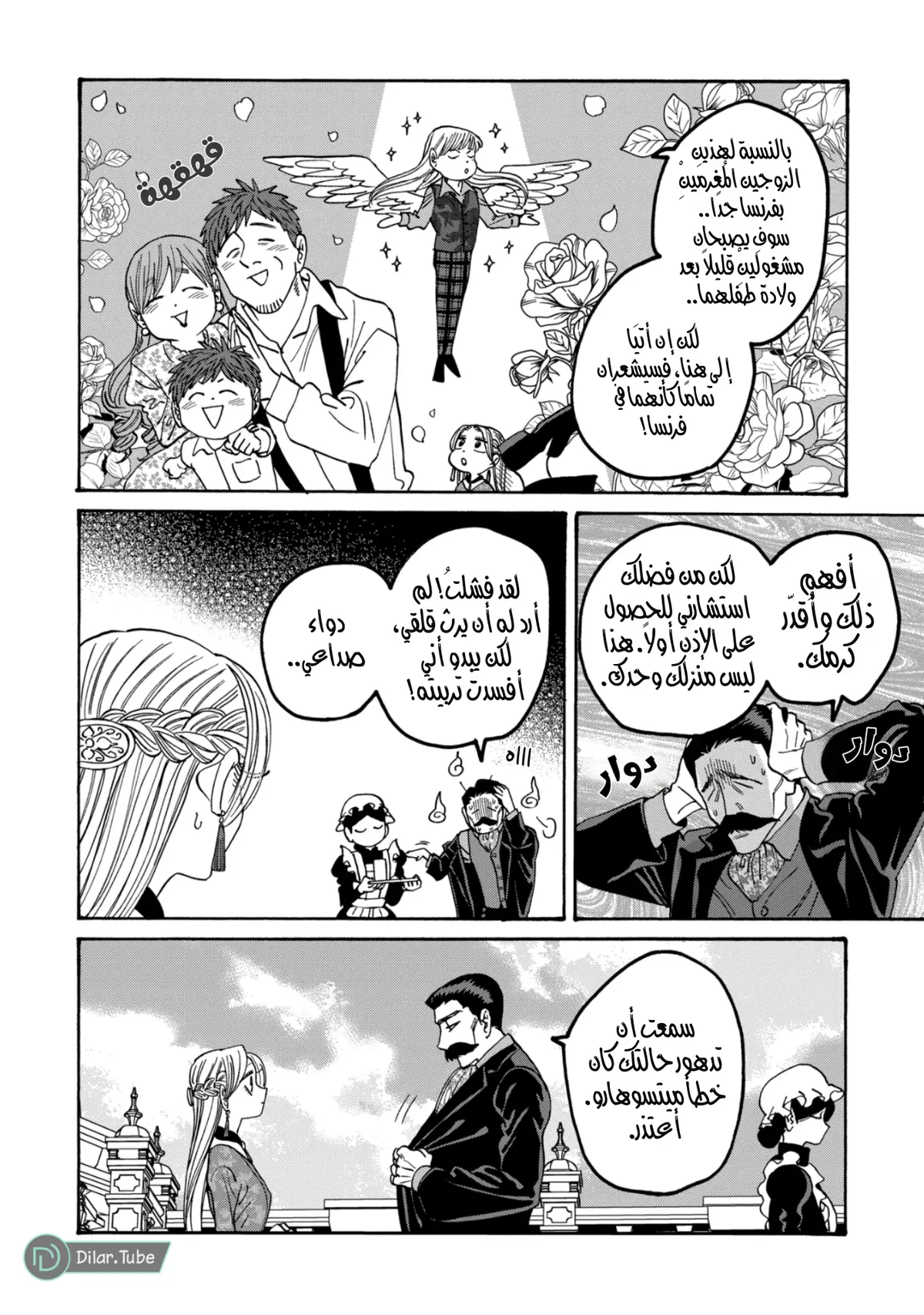 الصفحة 8