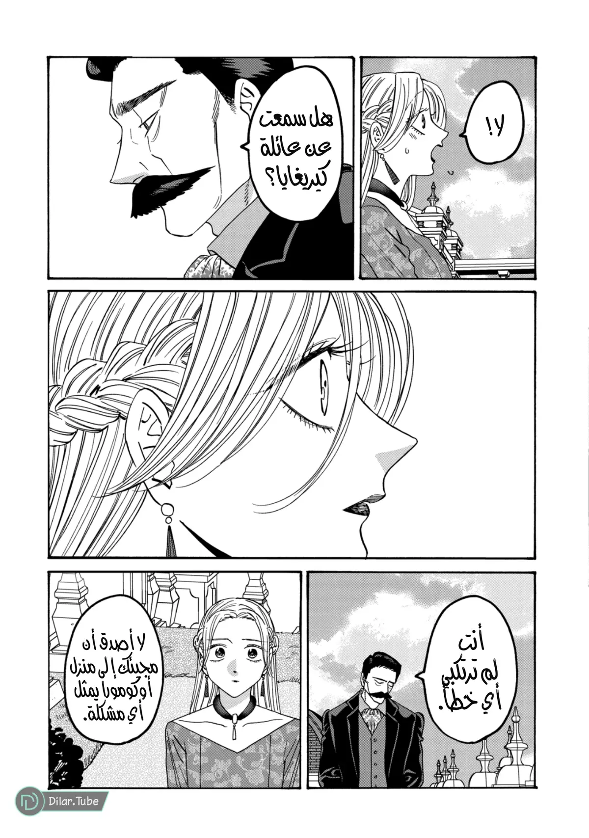 الصفحة 9