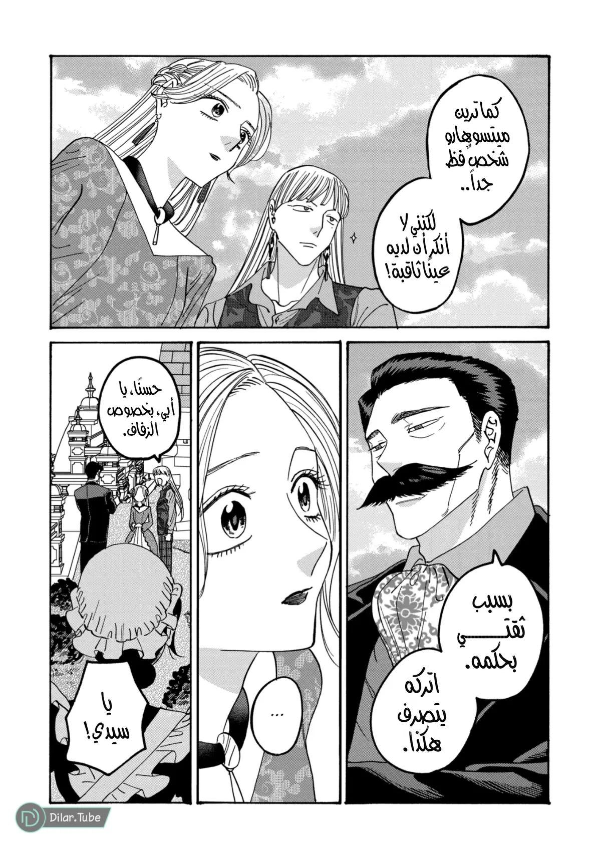 الصفحة 10